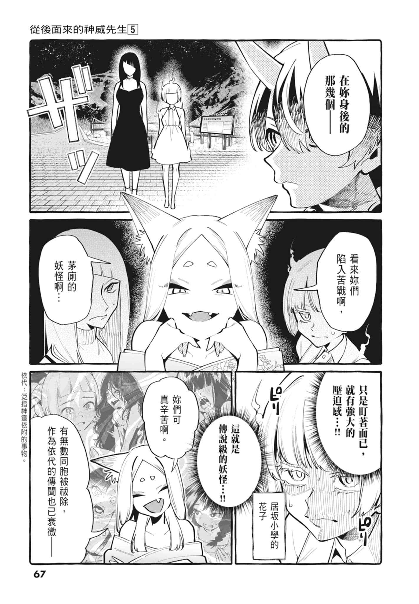 Page 69
