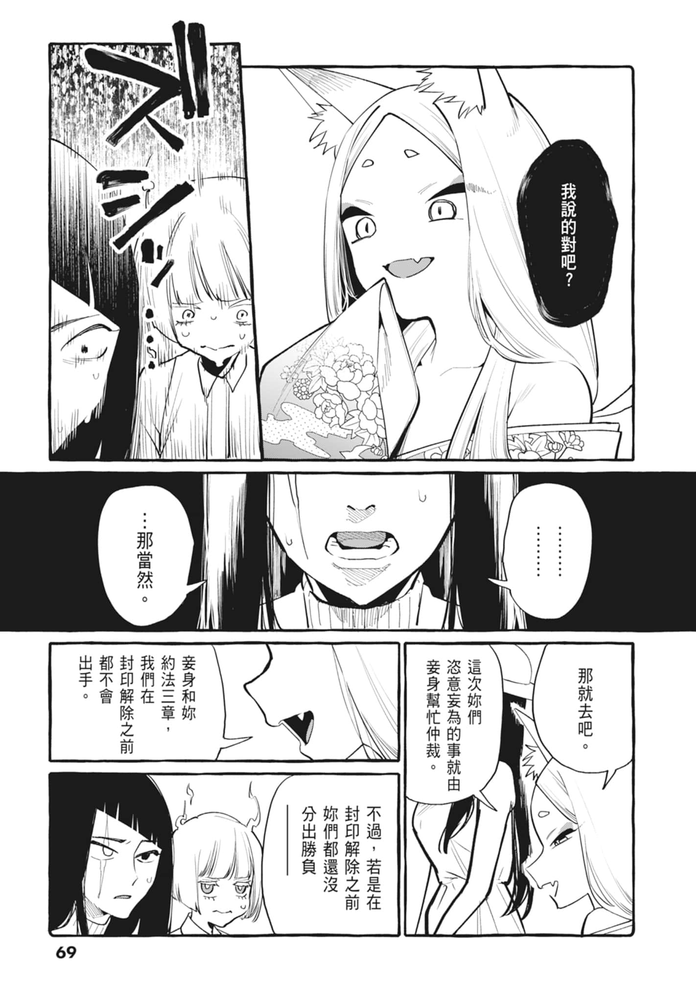 Page 71