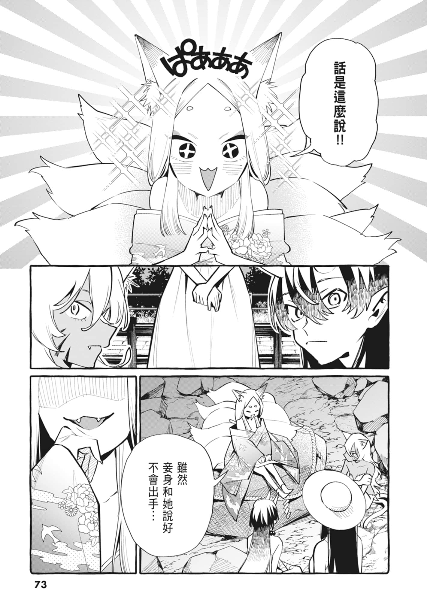 Page 75