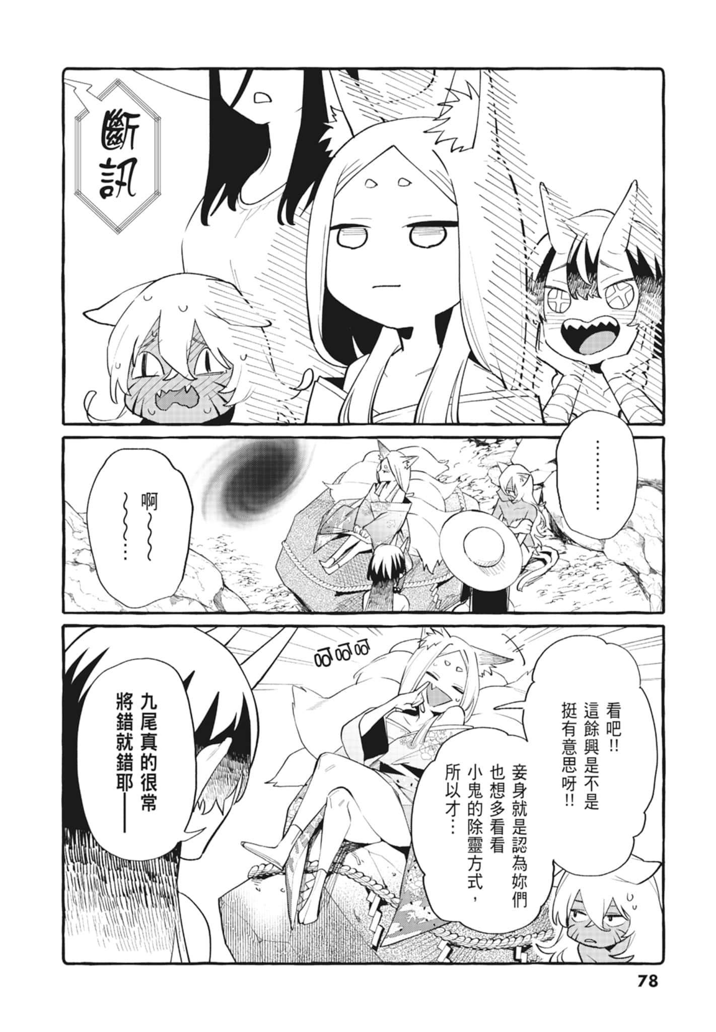 Page 80