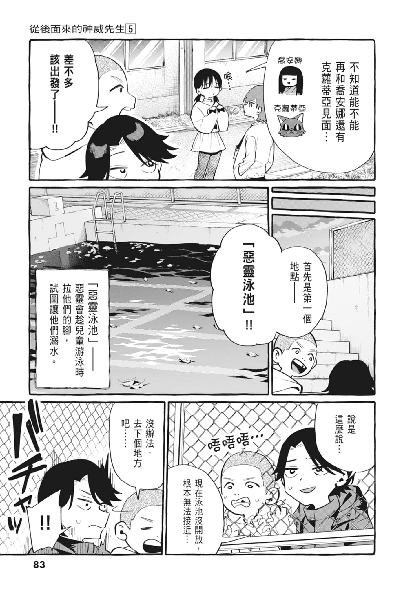 Page 85