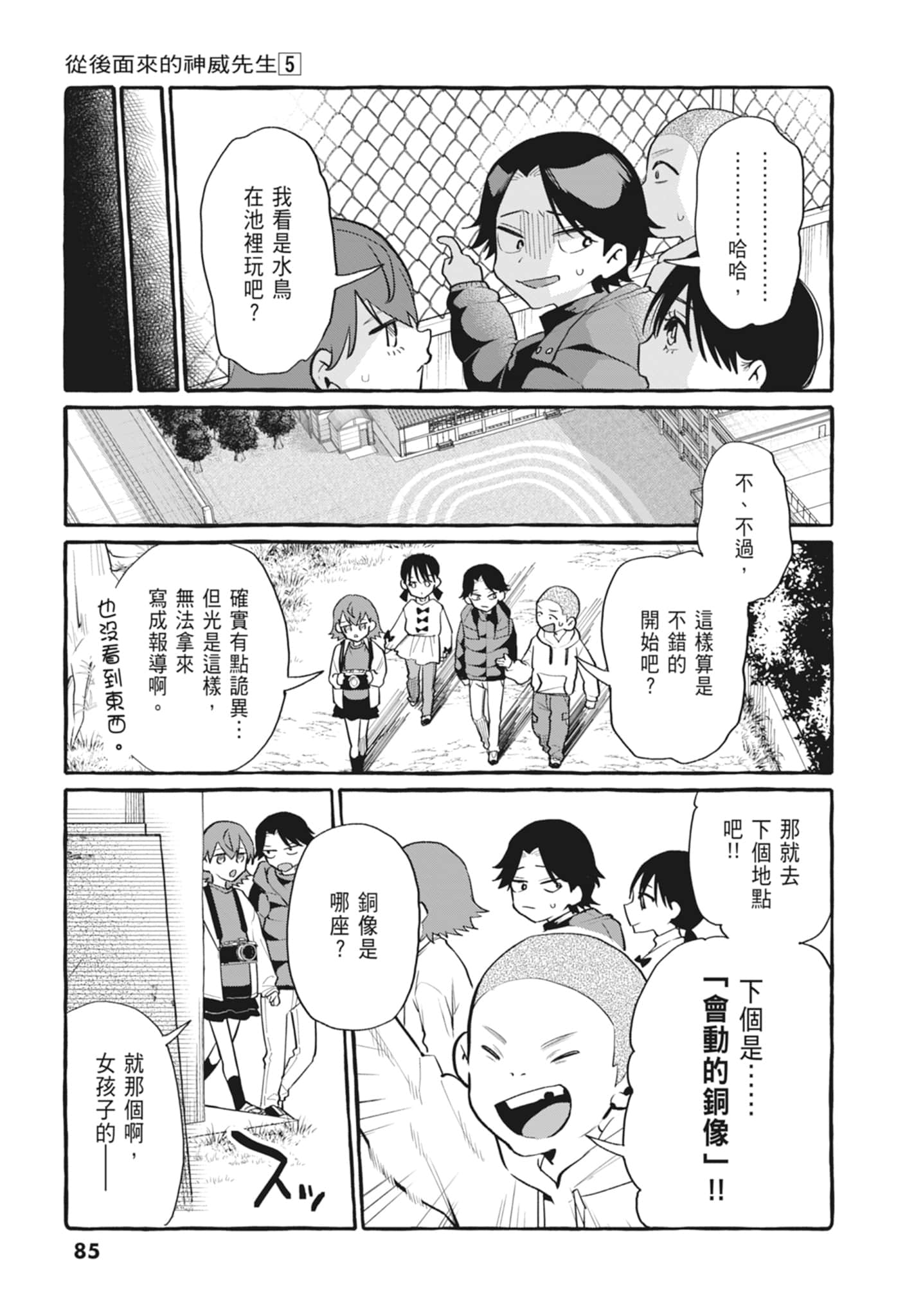 Page 87