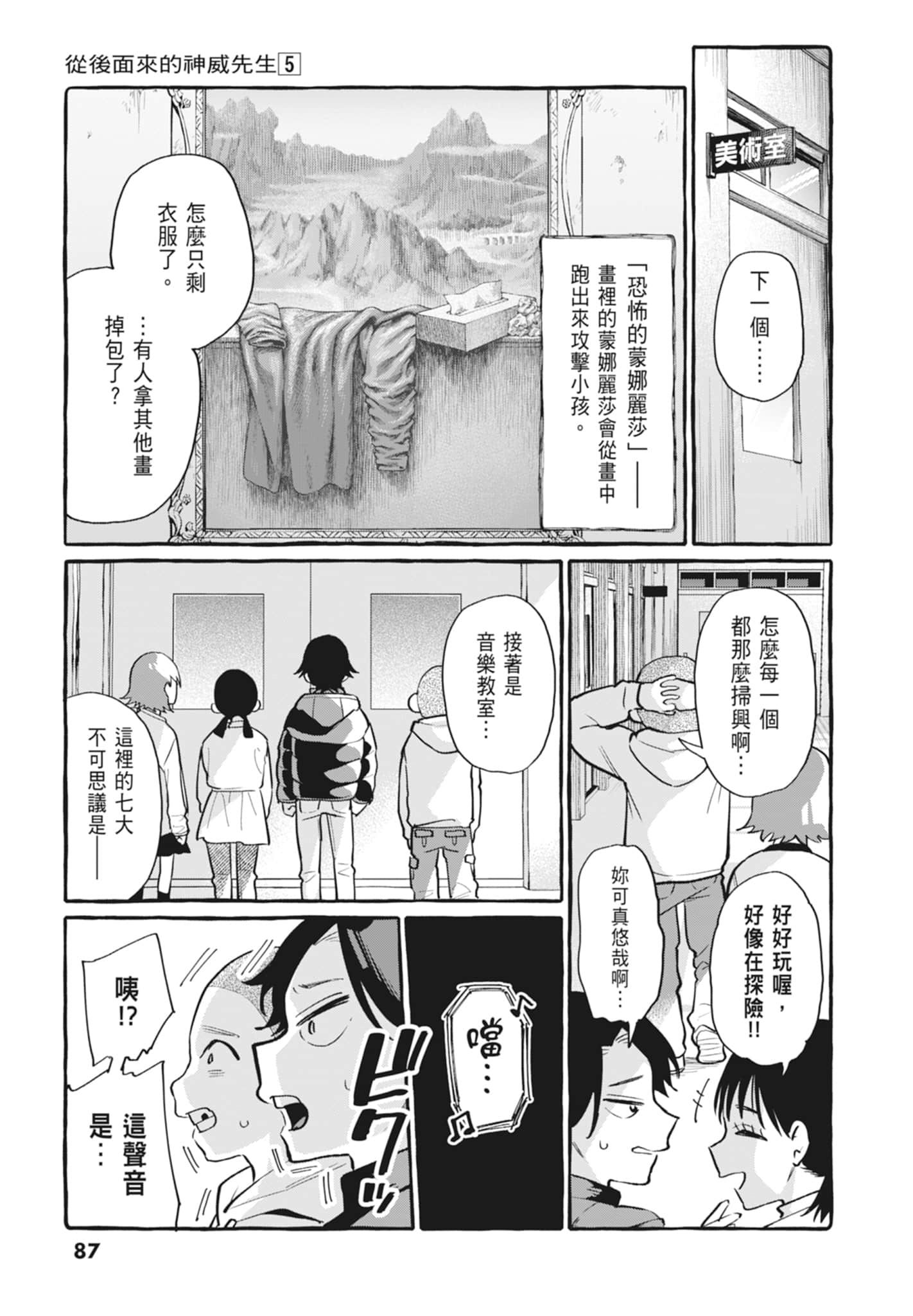 Page 89