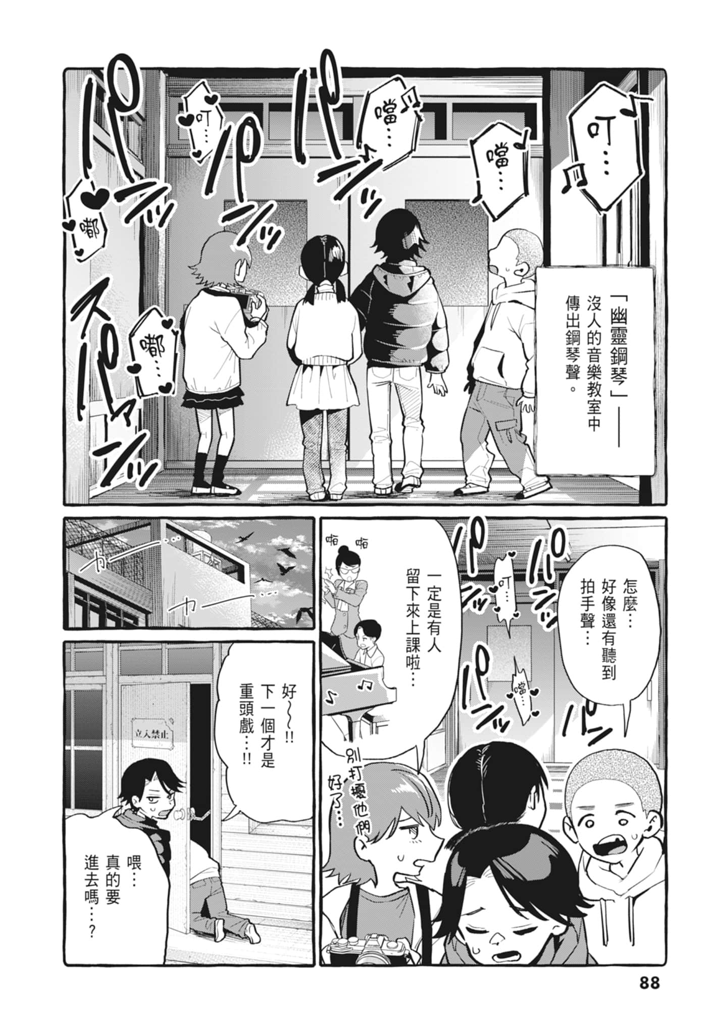 Page 90