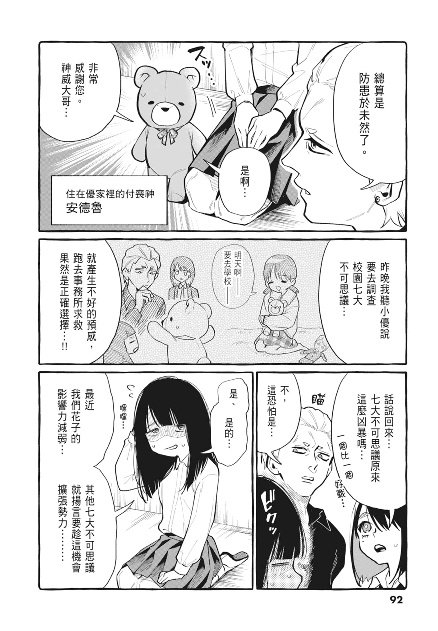Page 94