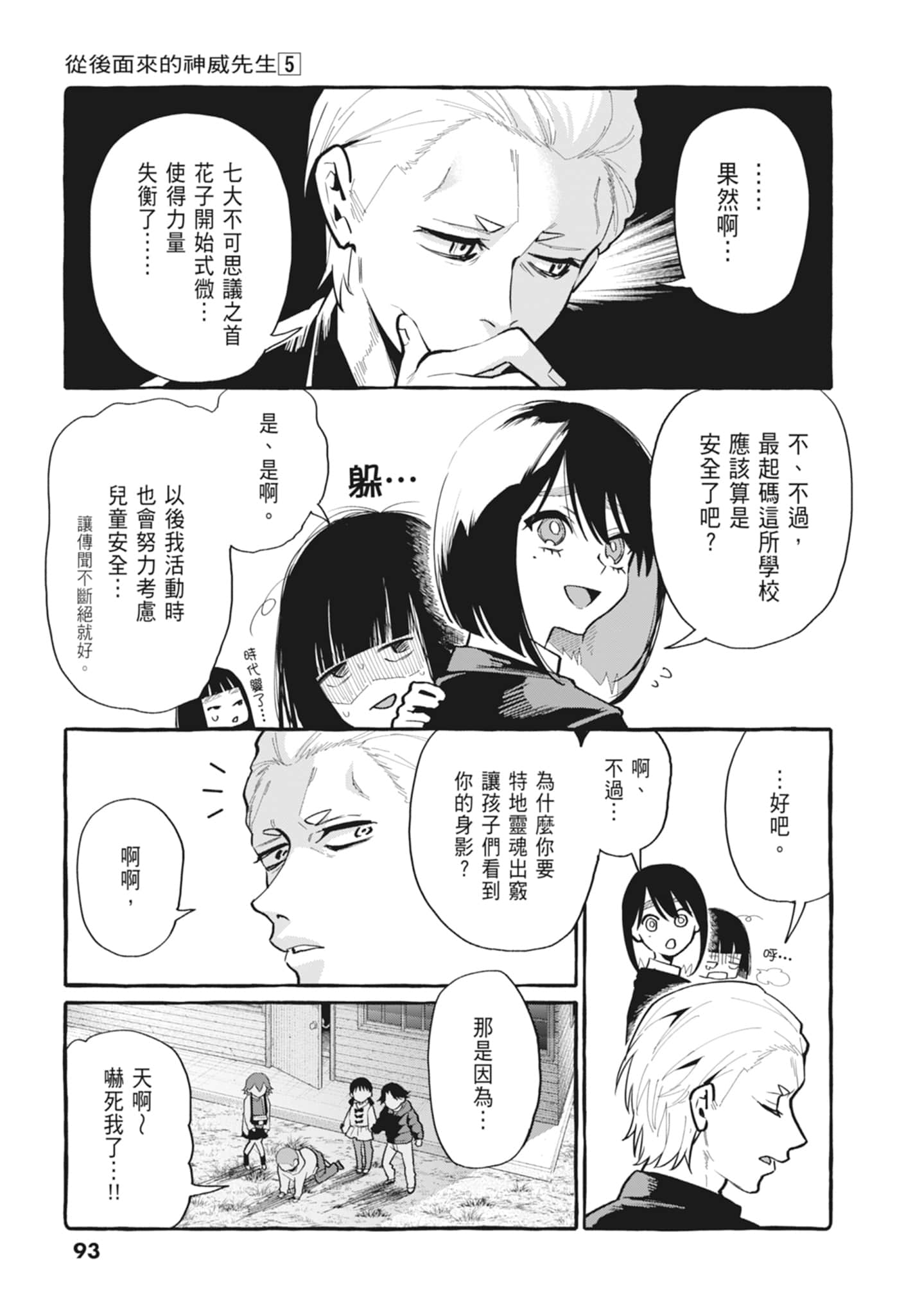 Page 95