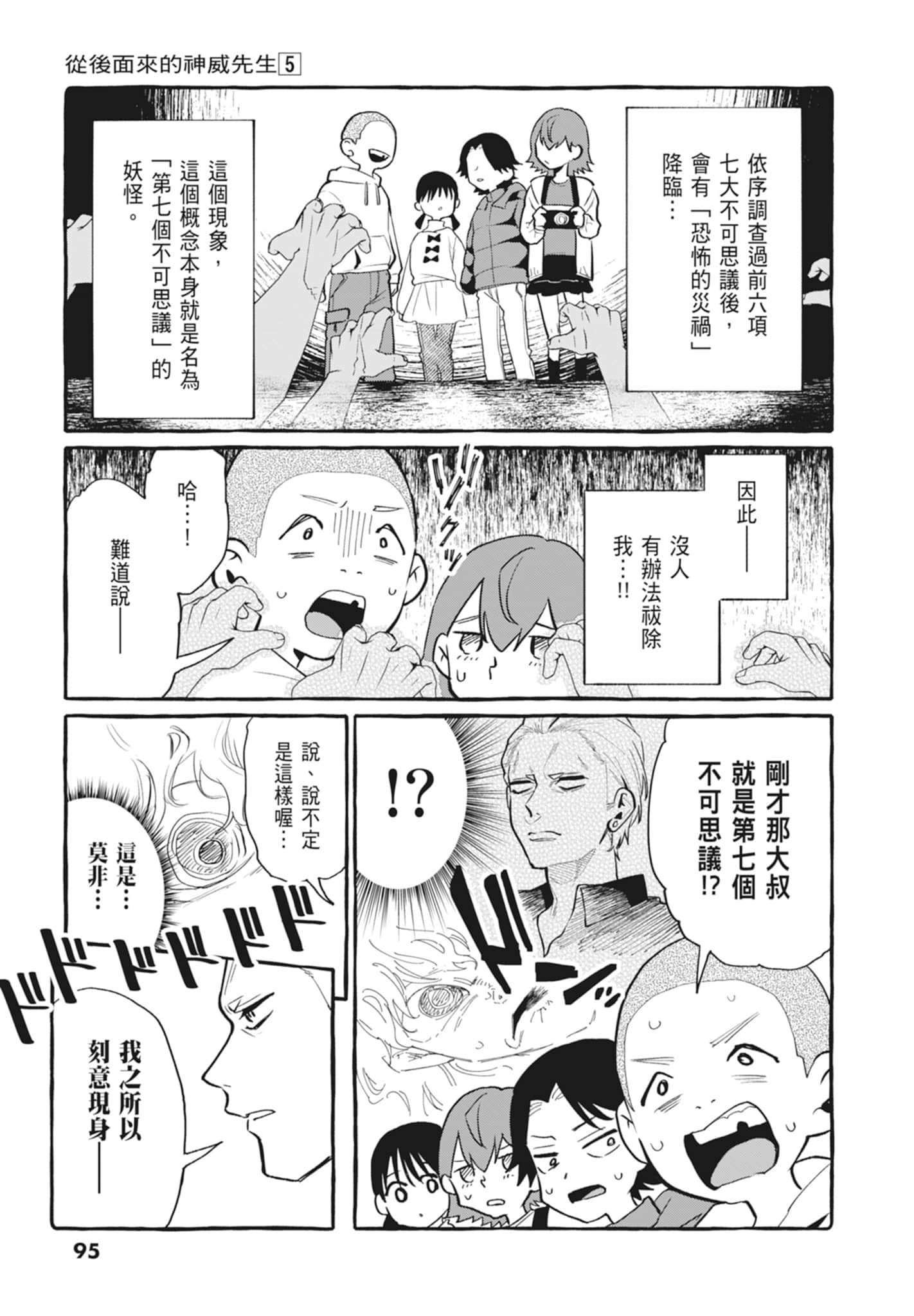 Page 97