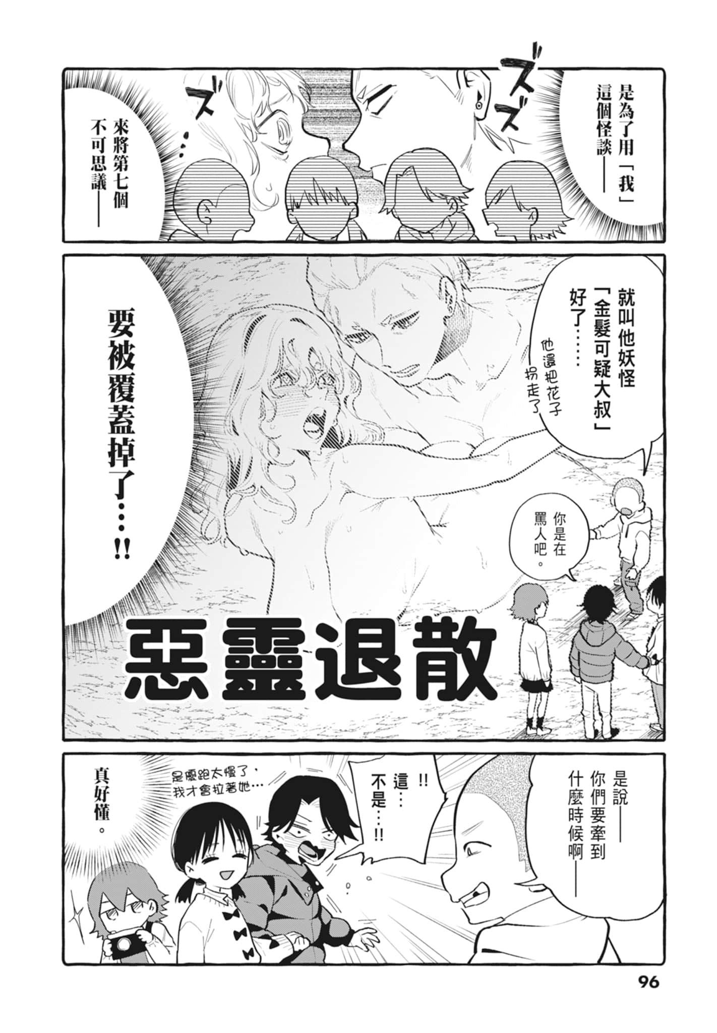Page 98