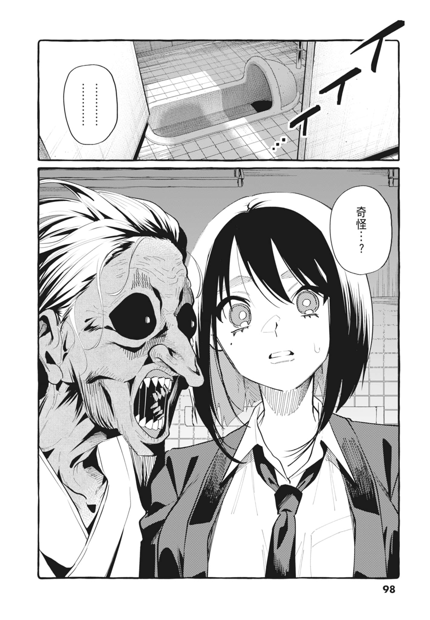 Page 100