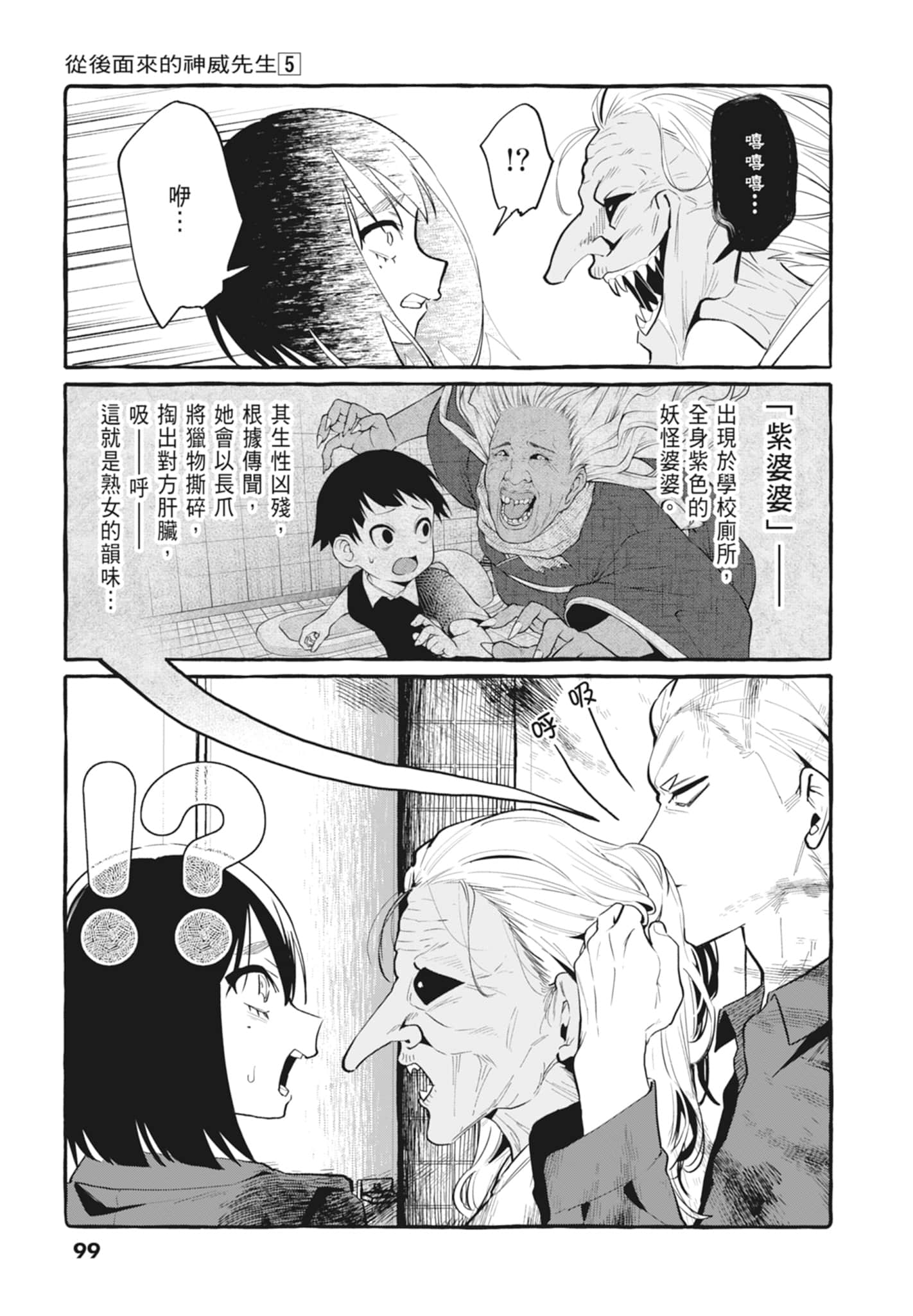 Page 101