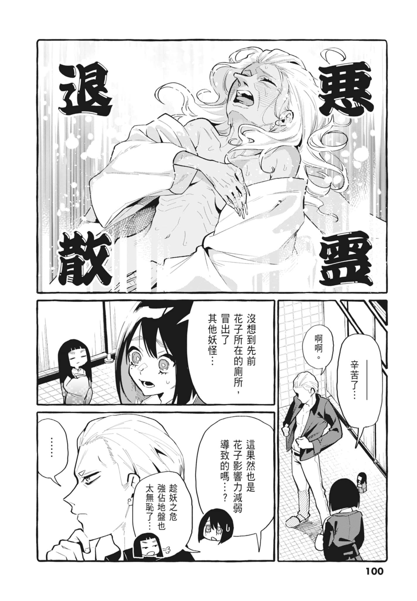 Page 102