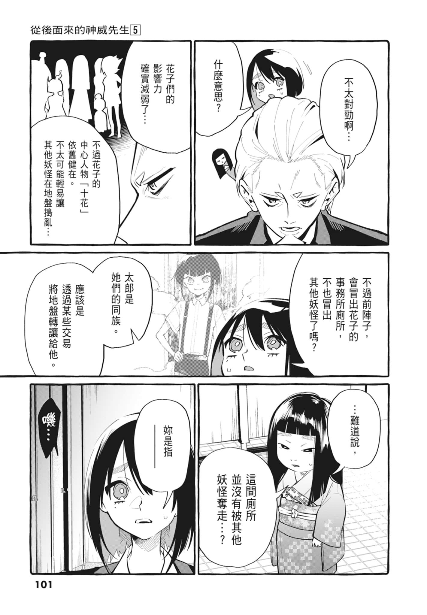 Page 103