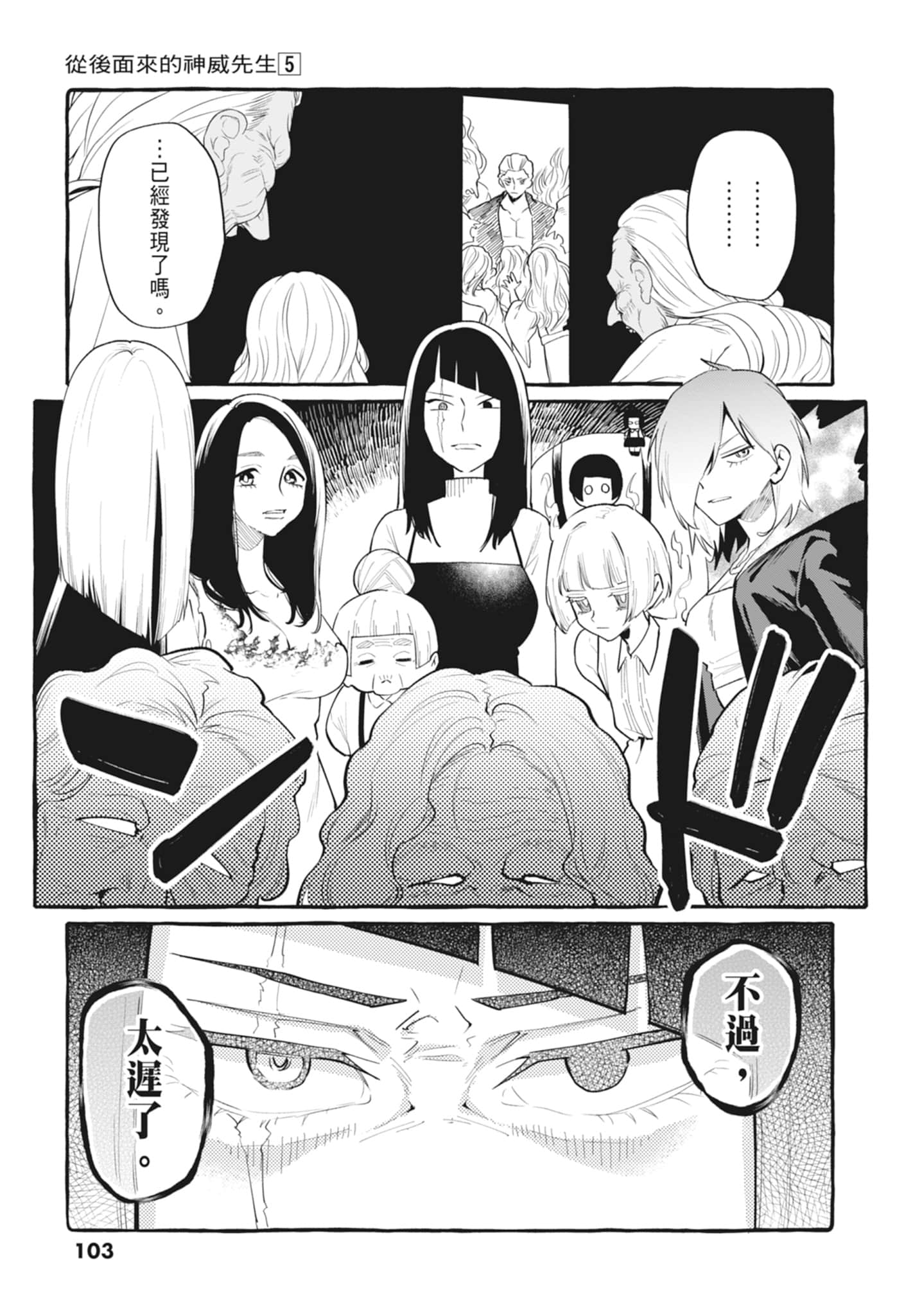 Page 105