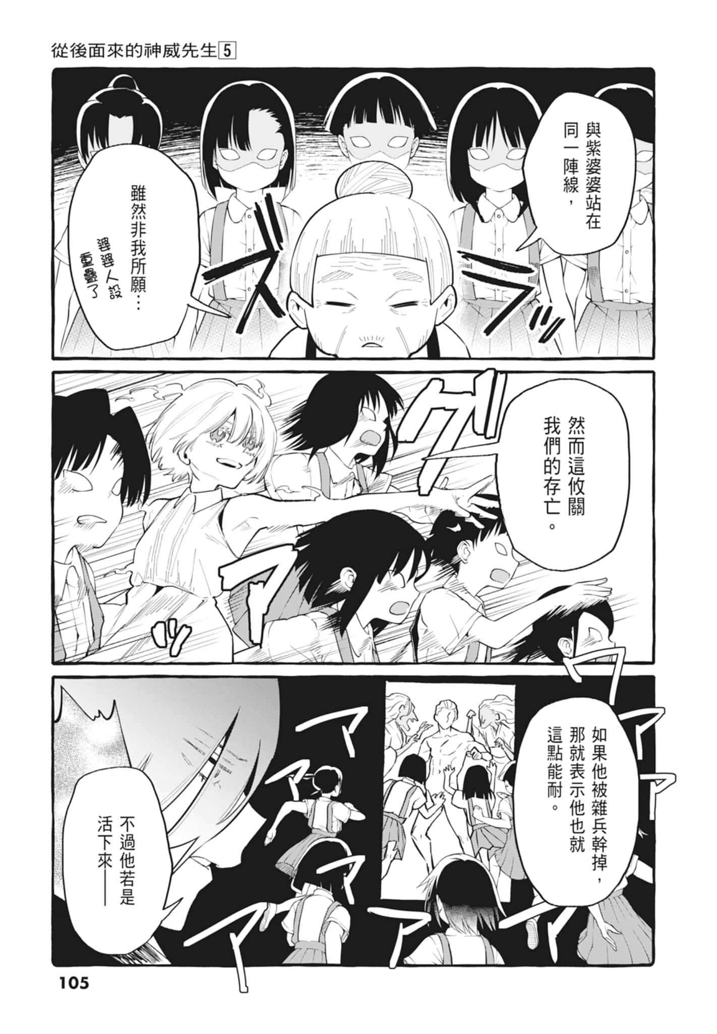 Page 107