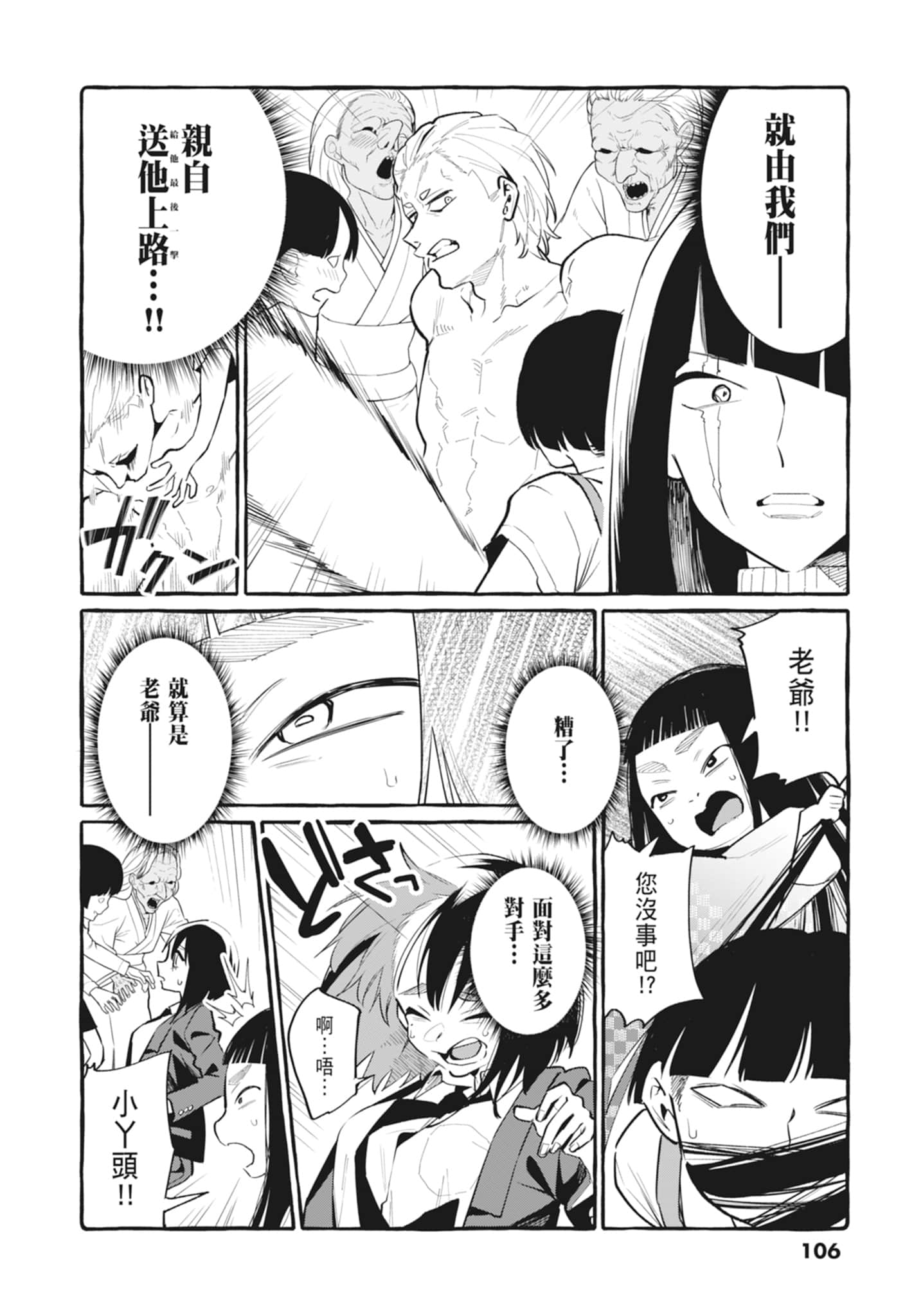 Page 108