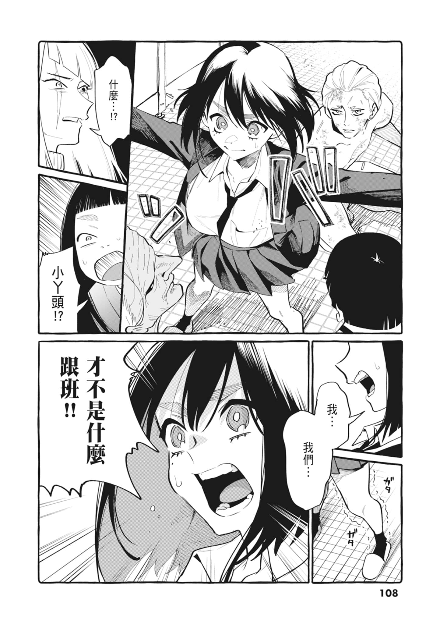 Page 110