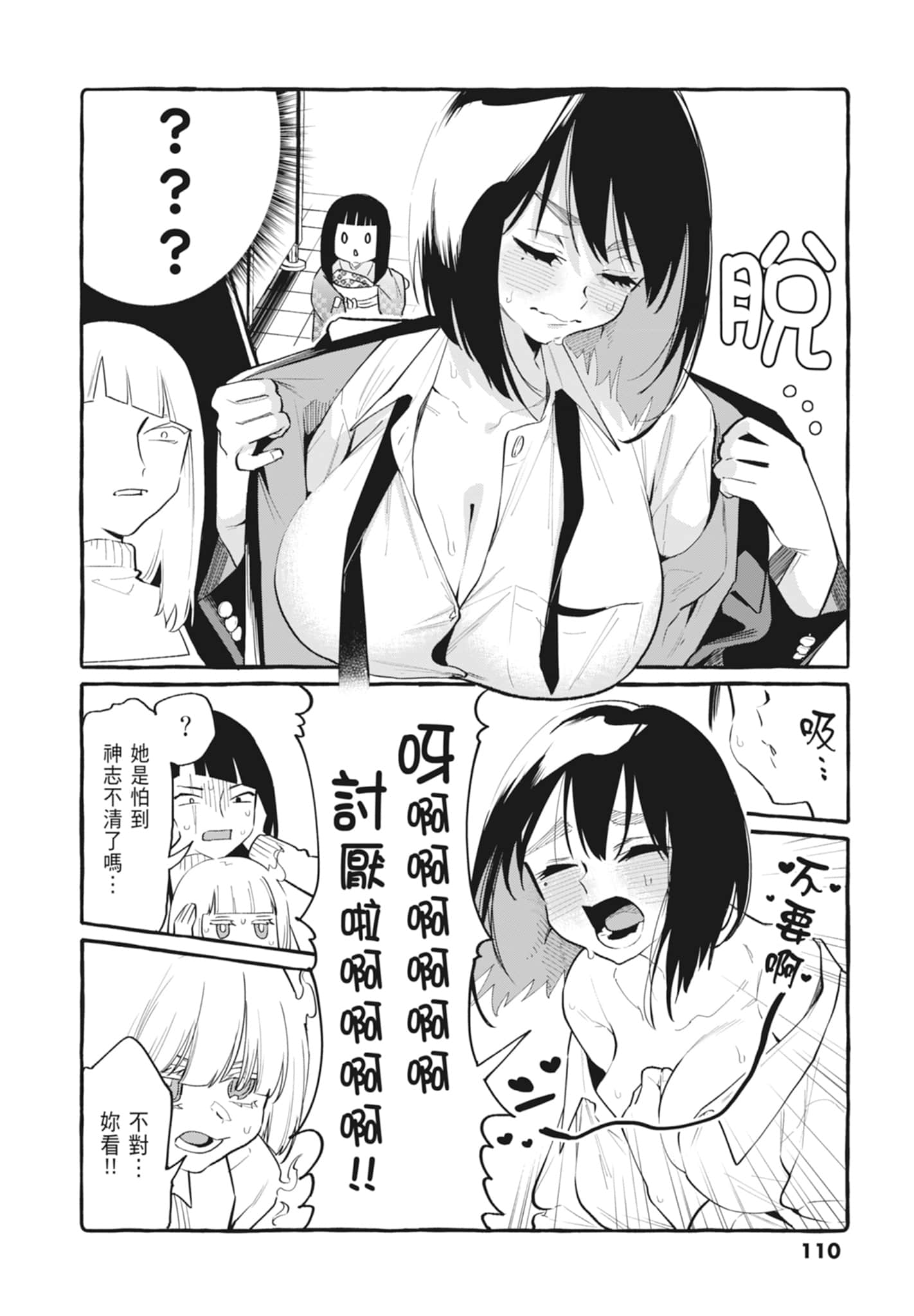 Page 112
