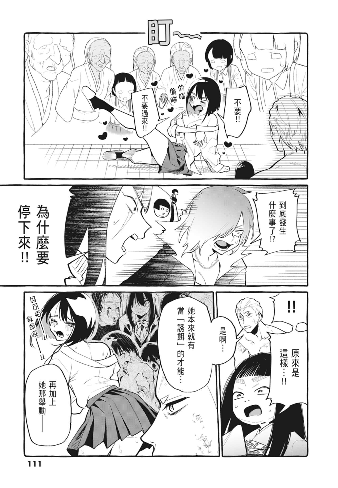 Page 113