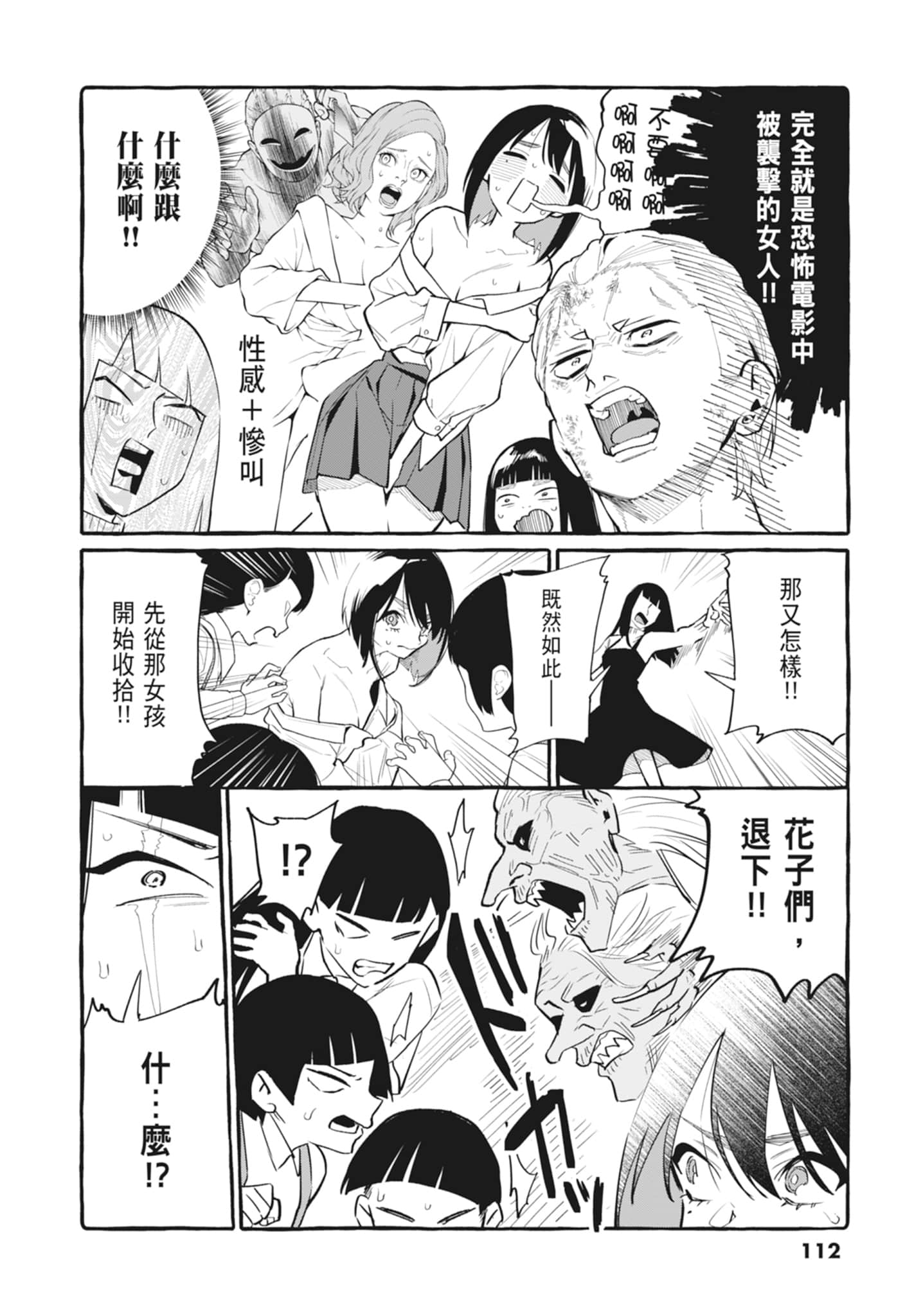 Page 114