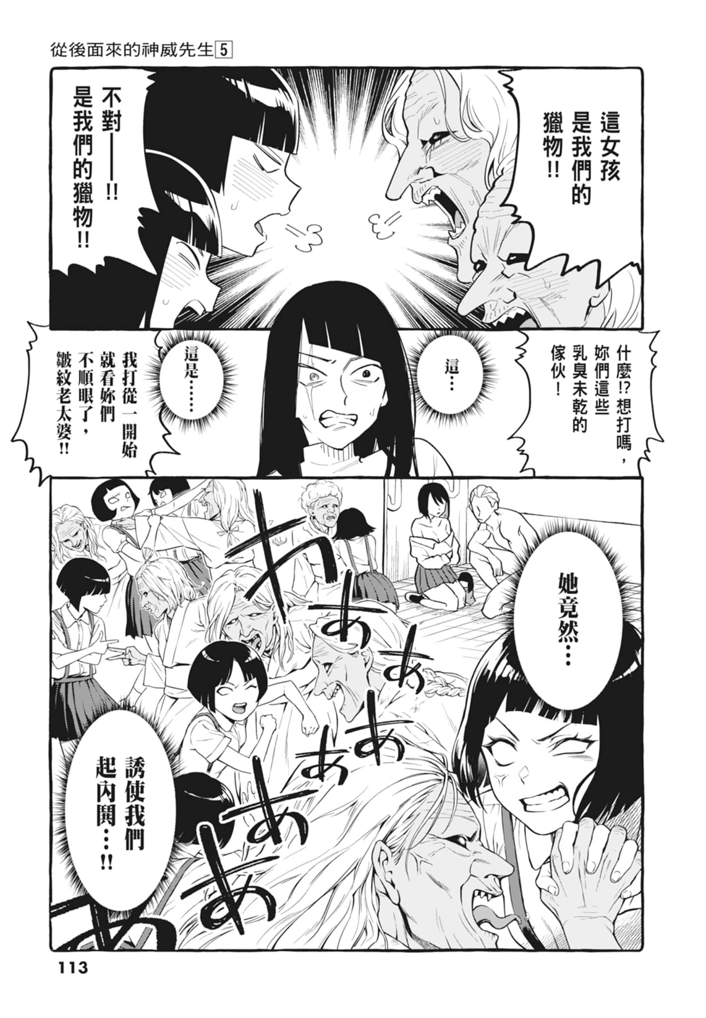 Page 115