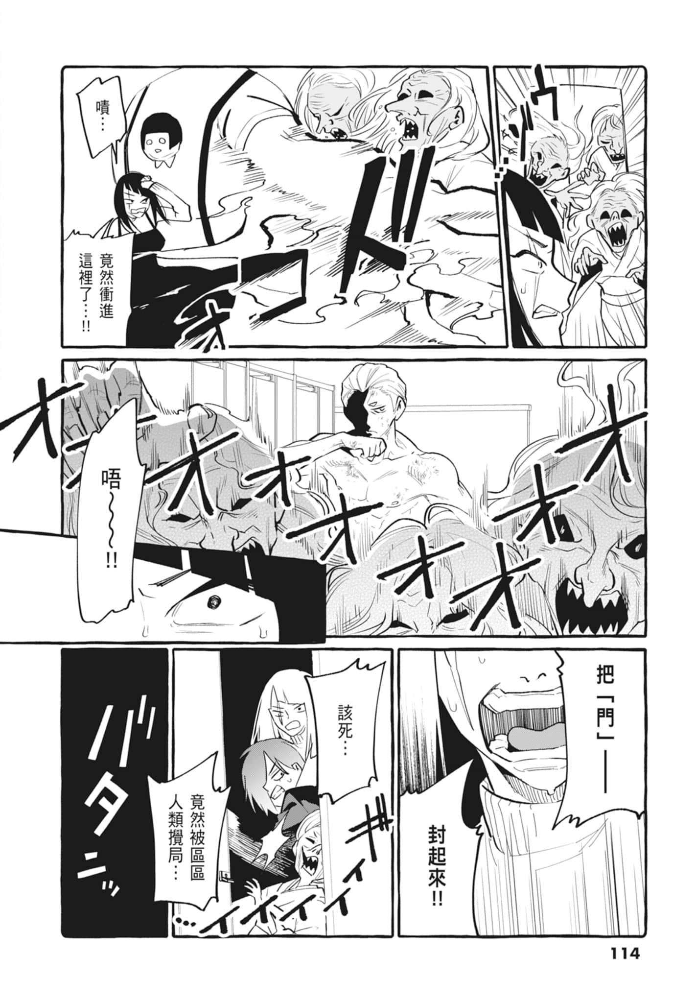 Page 116