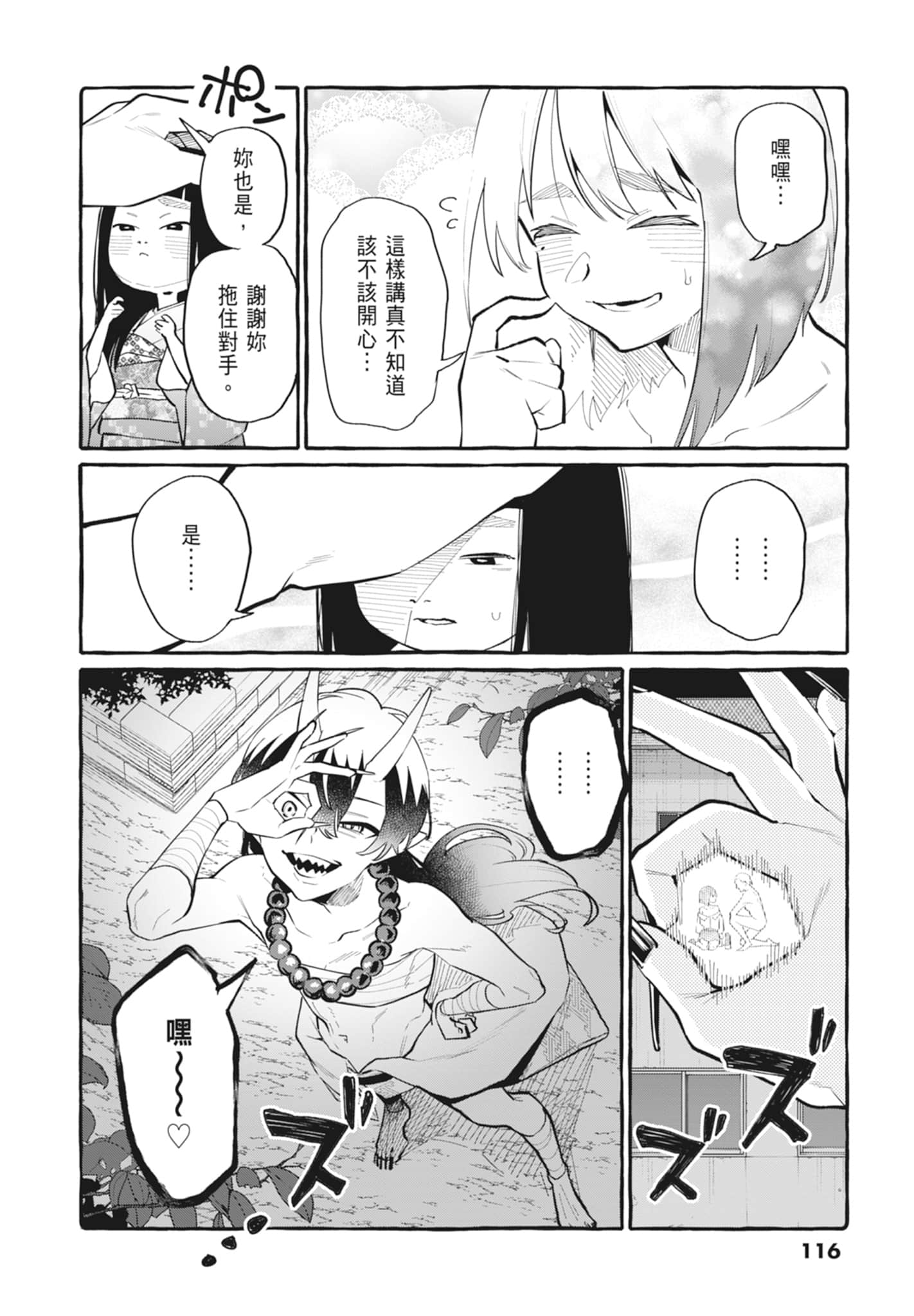 Page 118