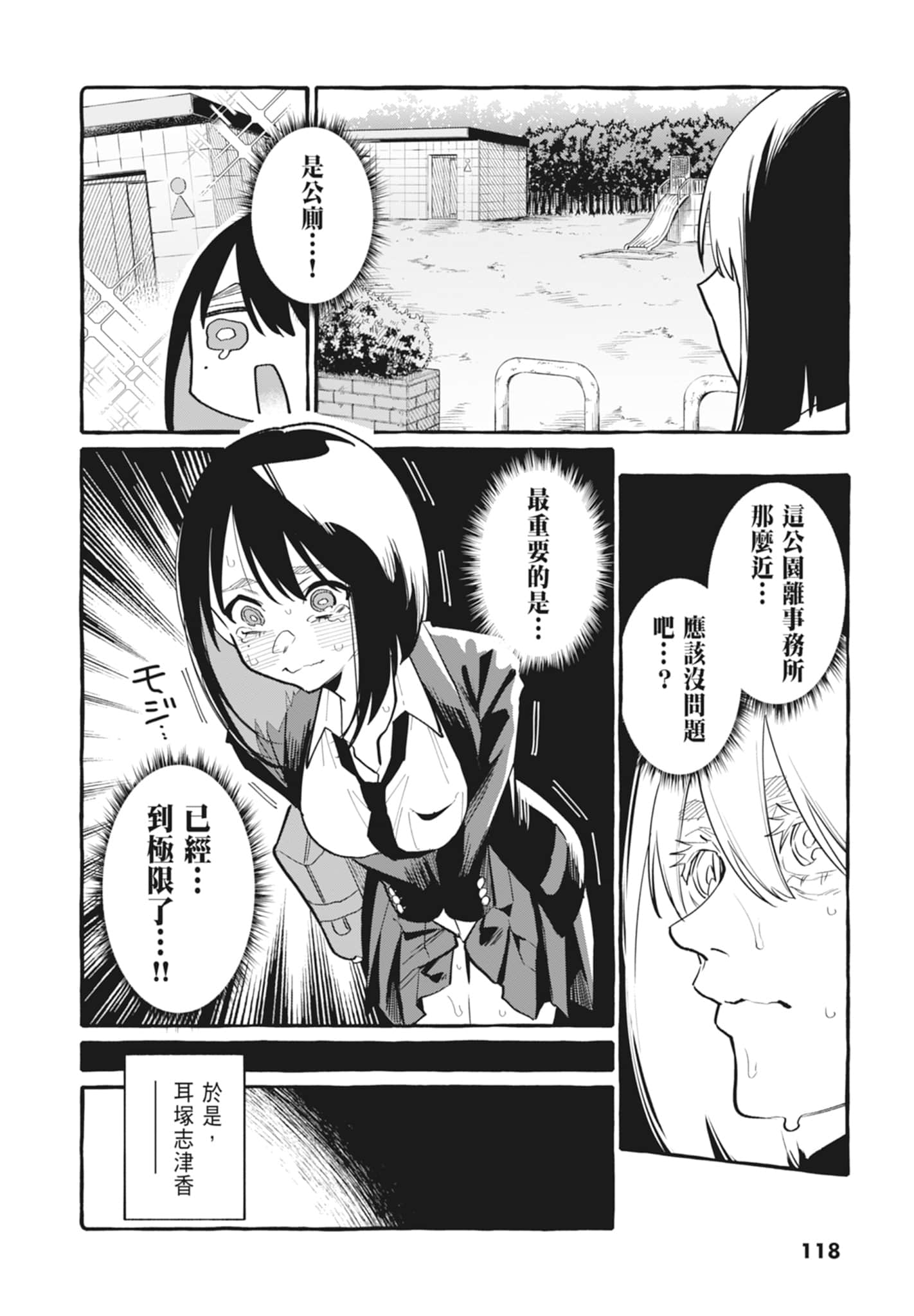 Page 120