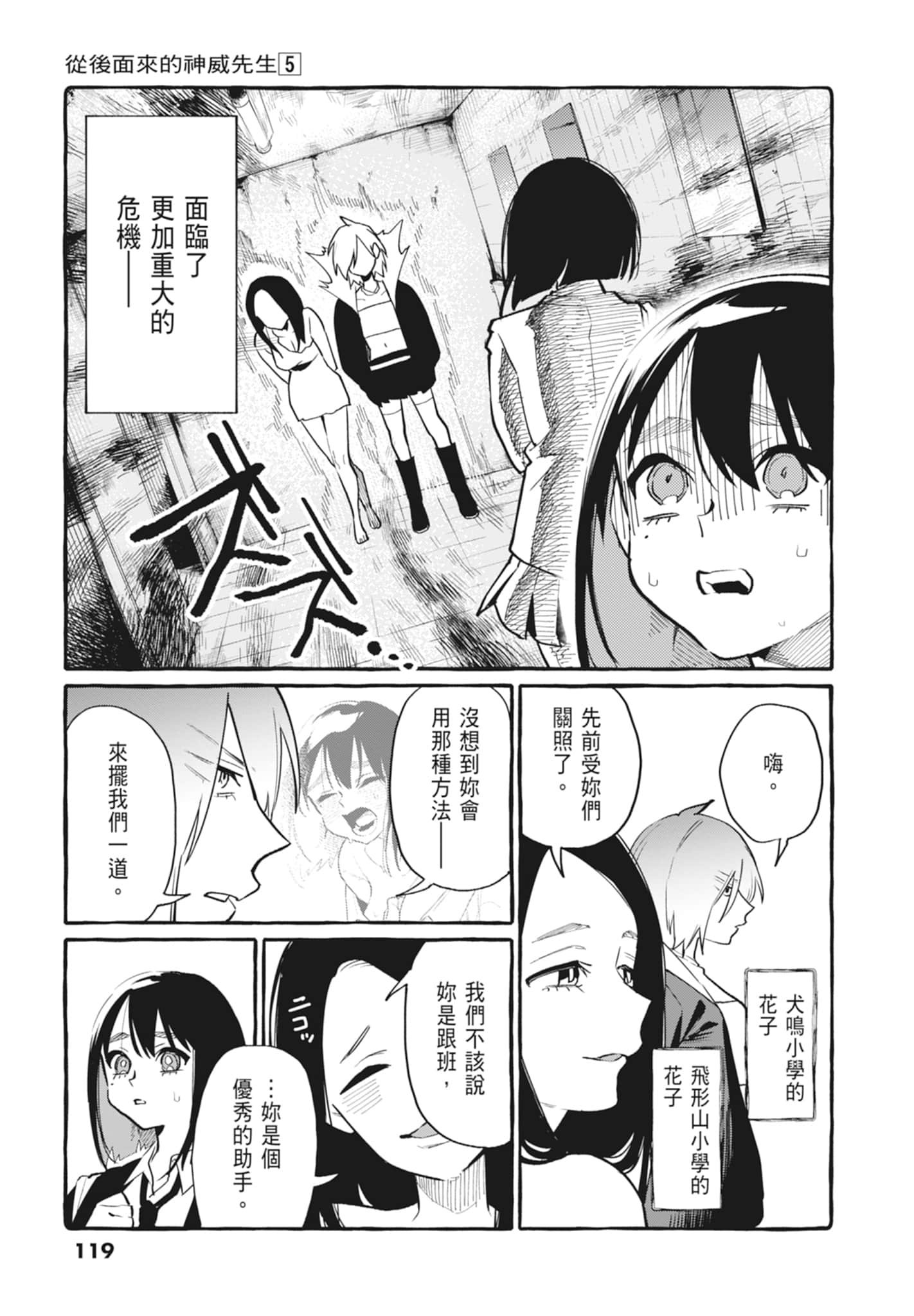 Page 121