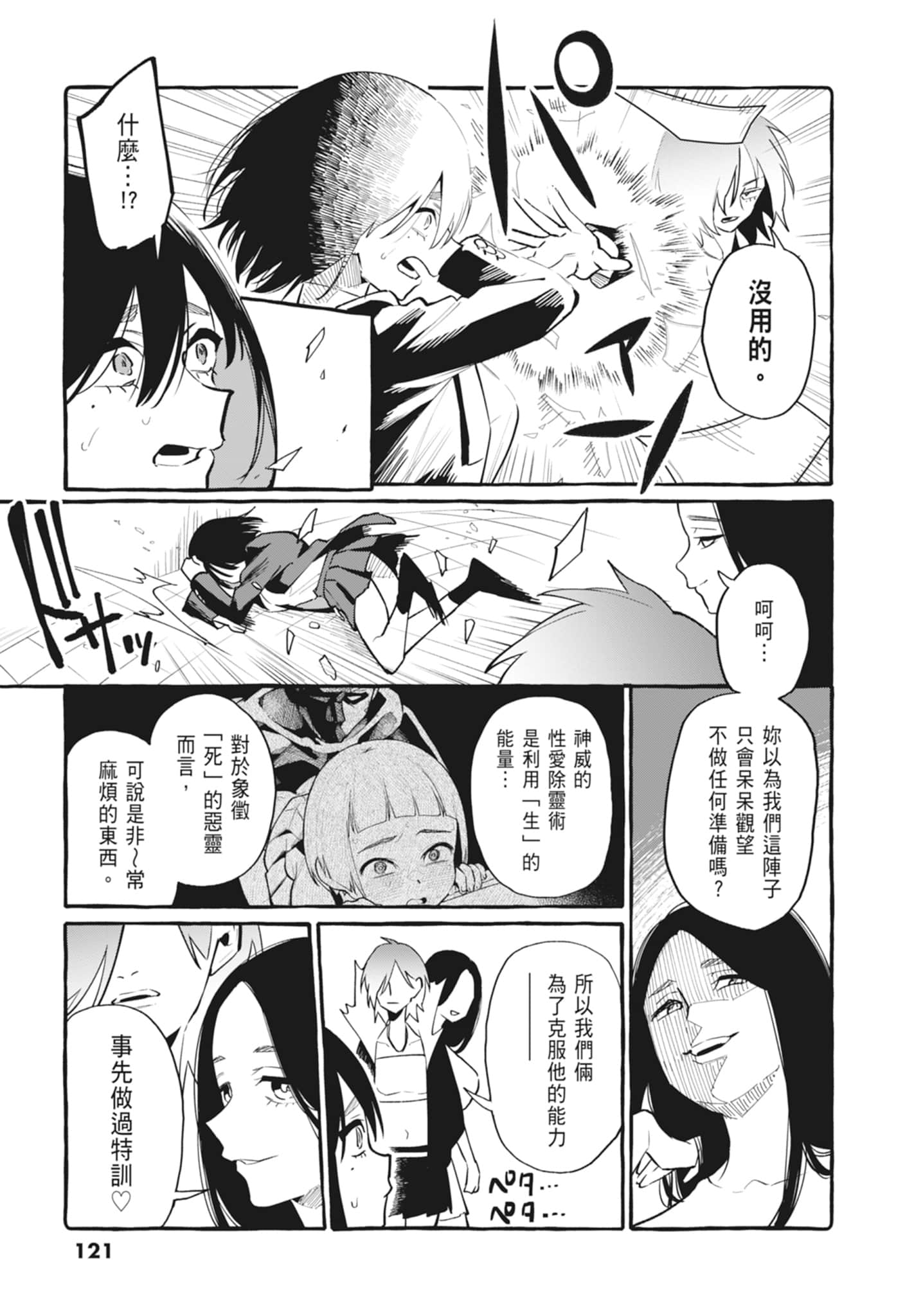 Page 123