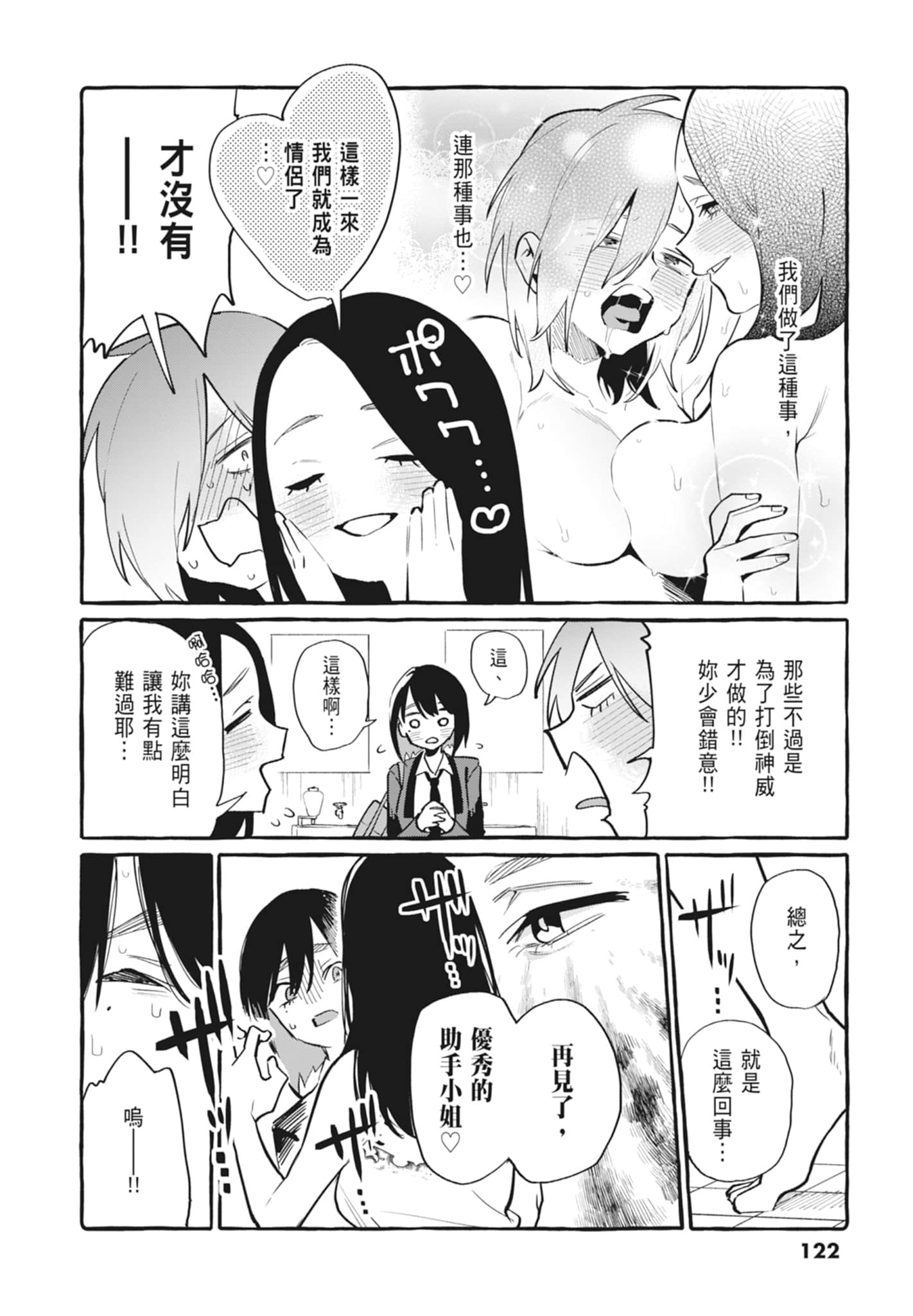Page 124