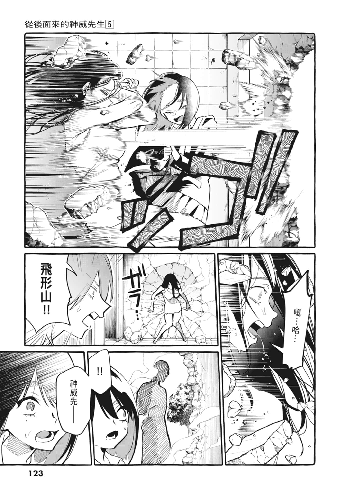 Page 125