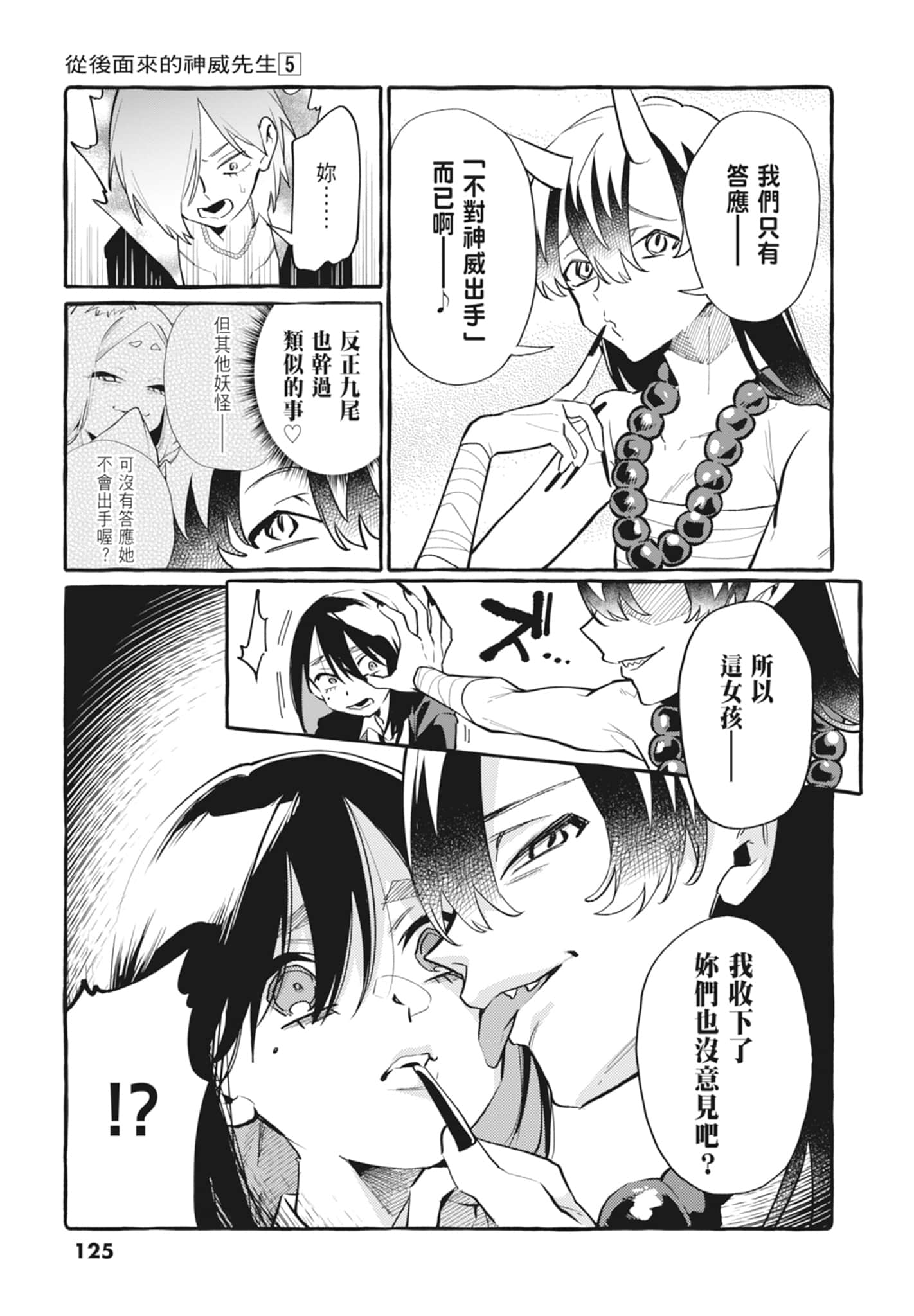 Page 127