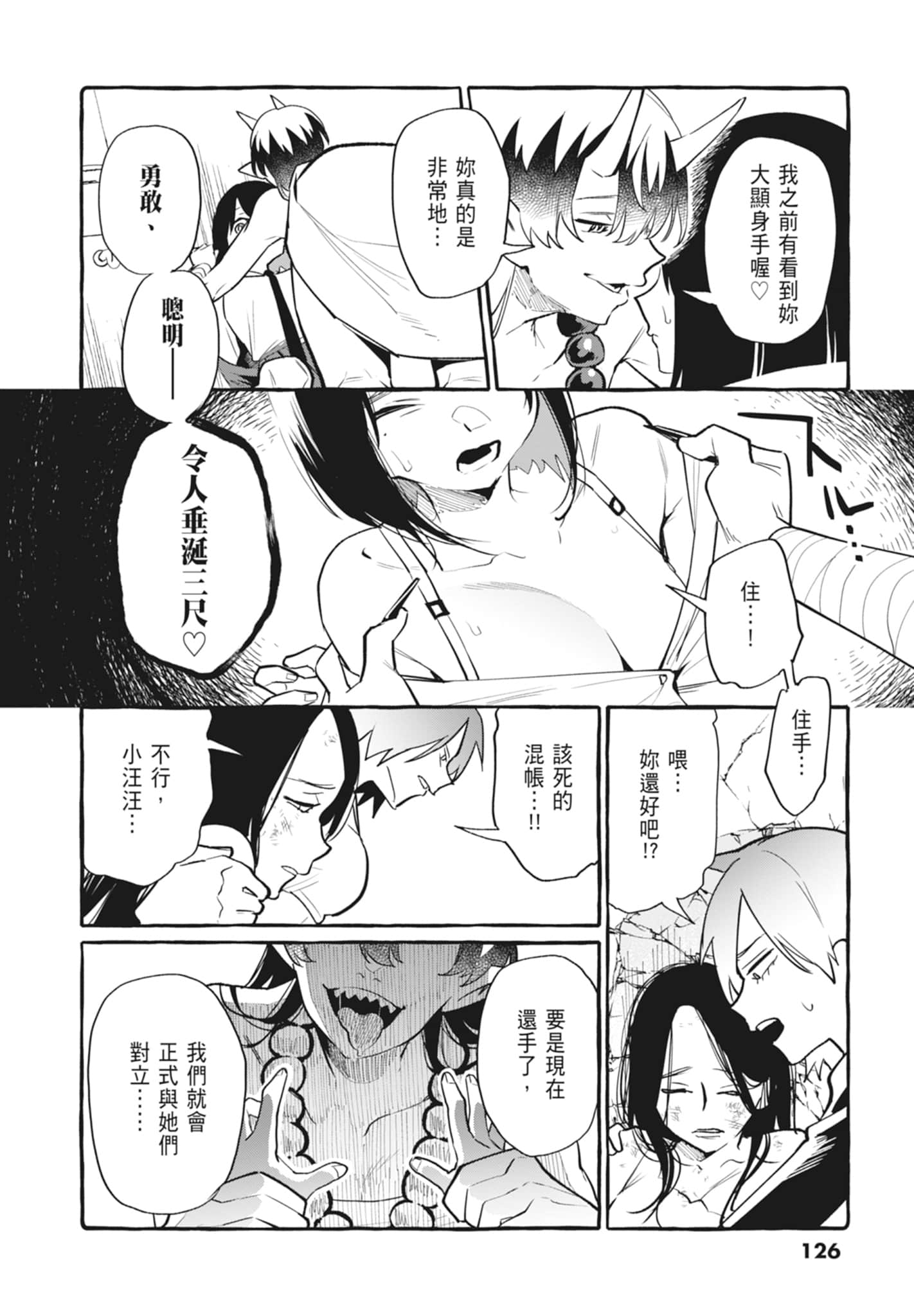 Page 128