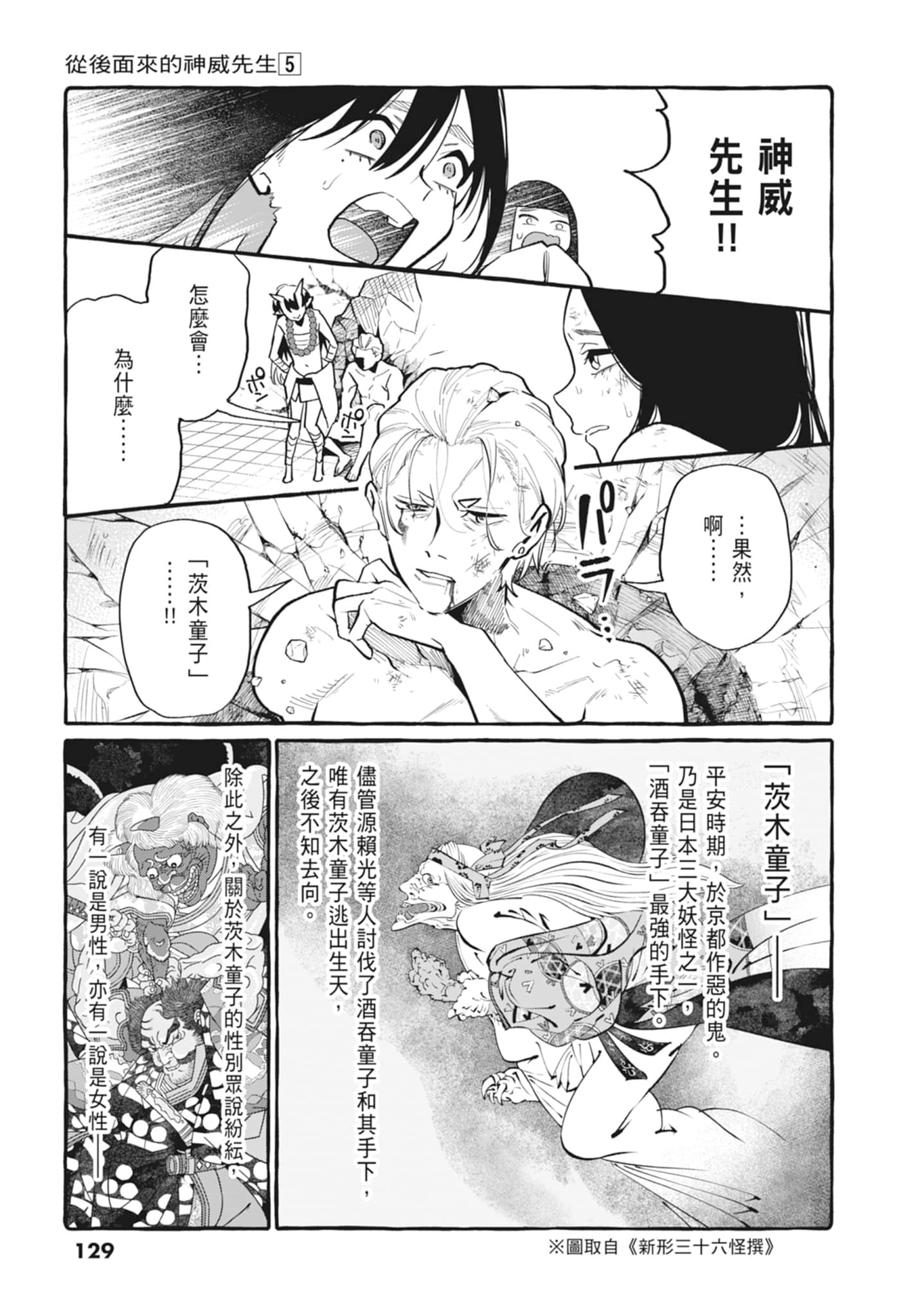 Page 131