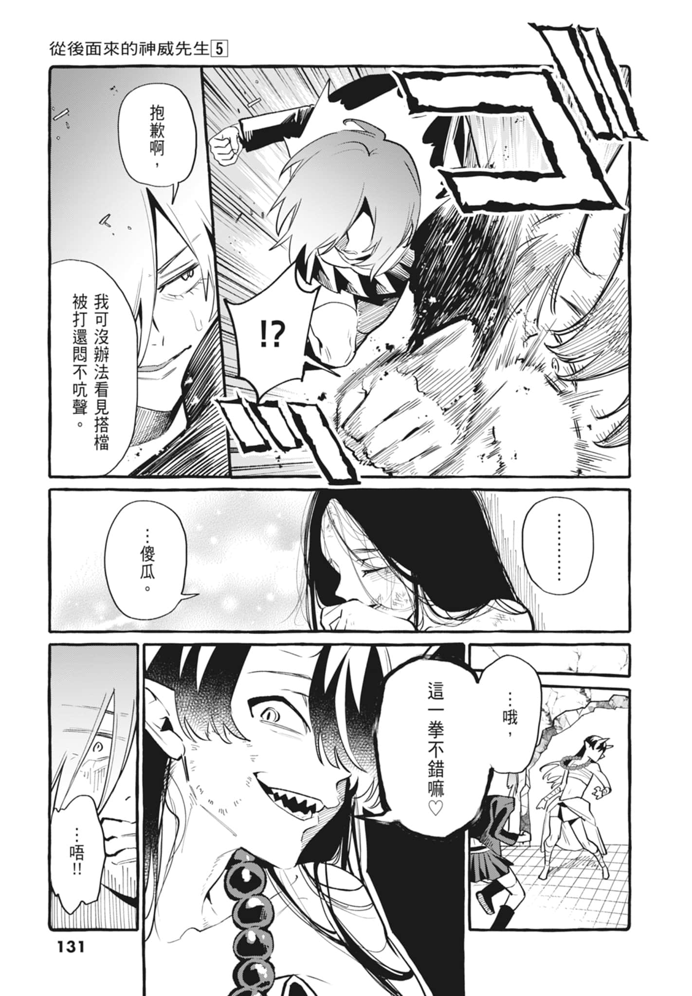 Page 133