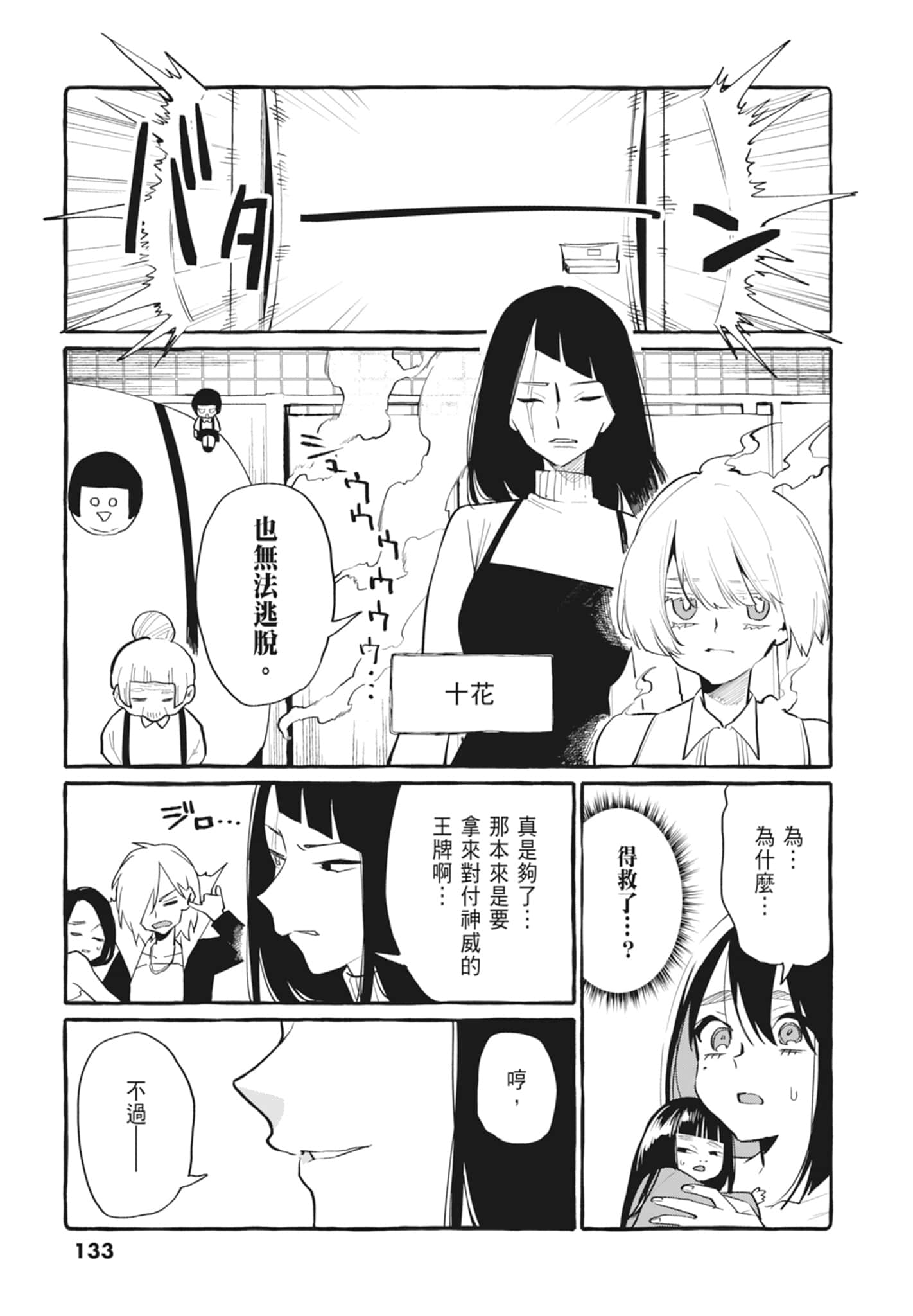 Page 135