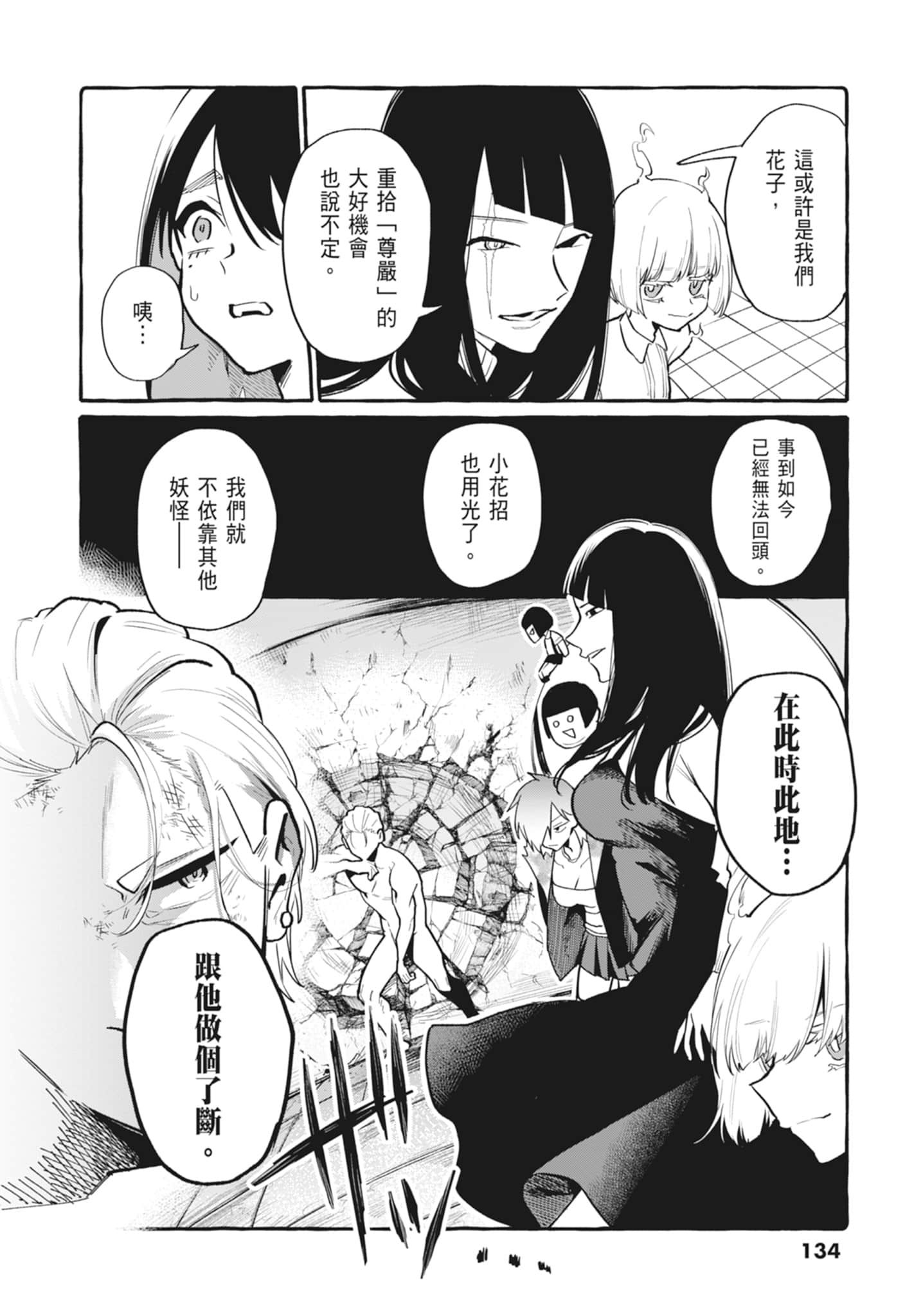 Page 136