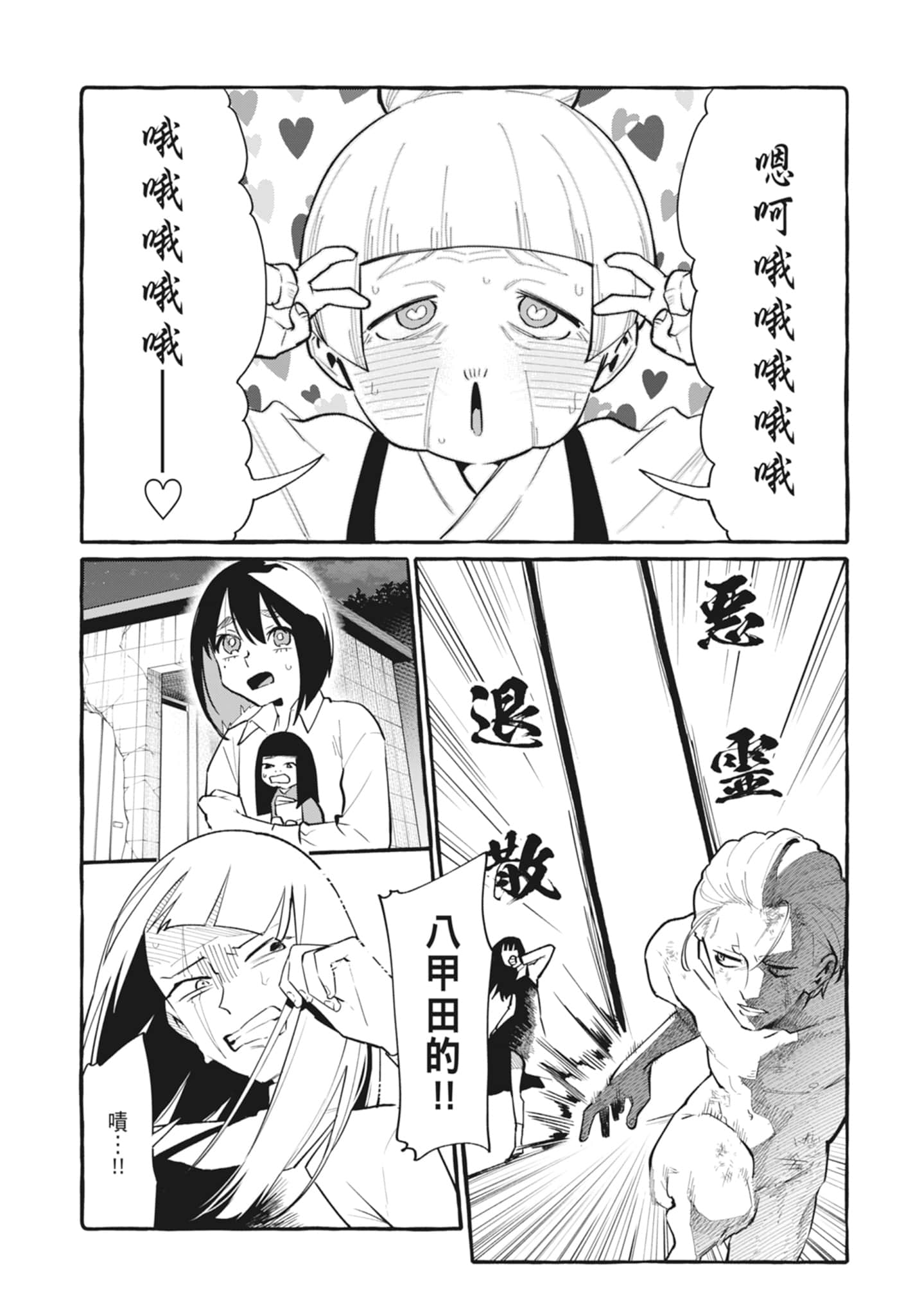 Page 138