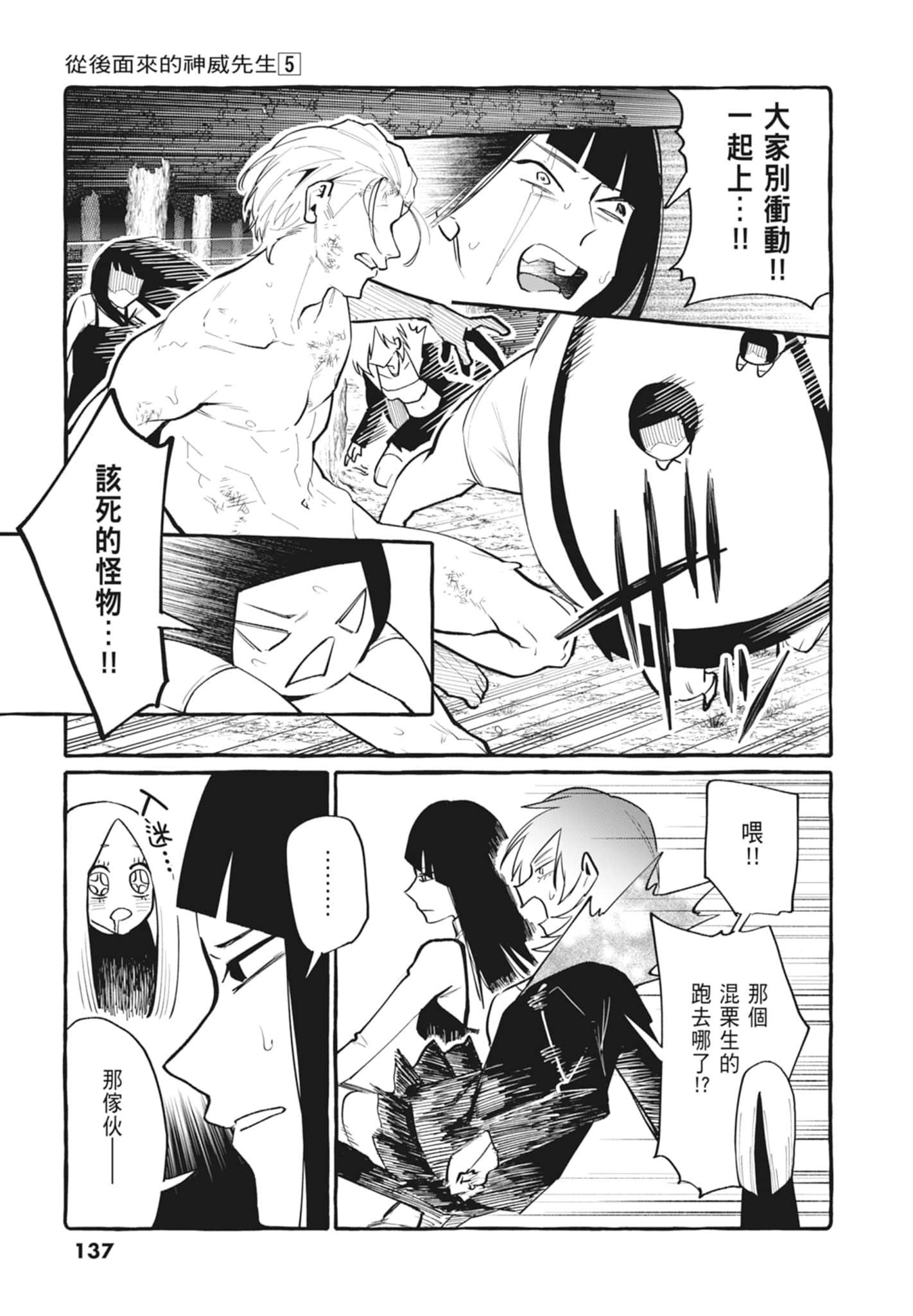 Page 139