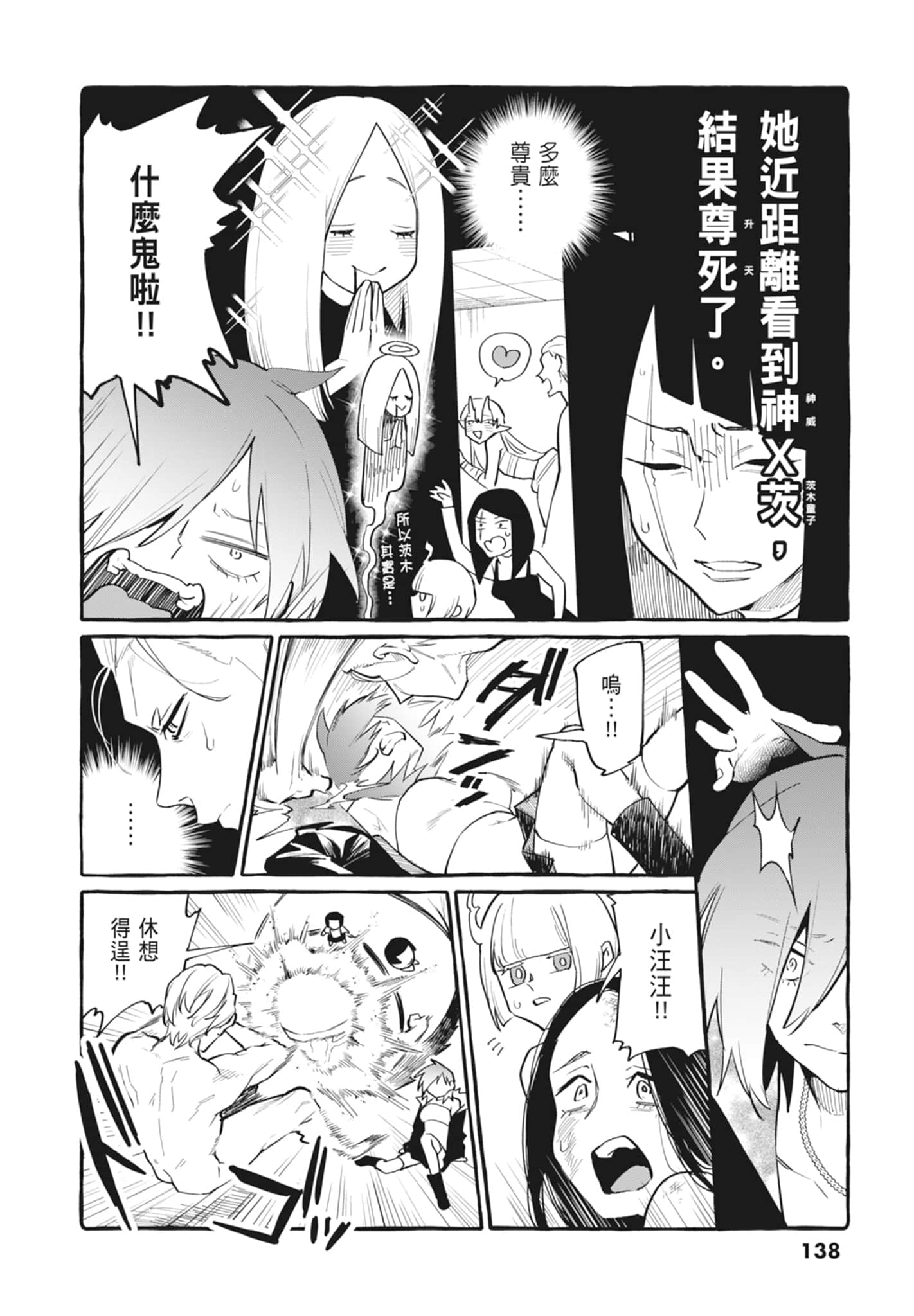 Page 140