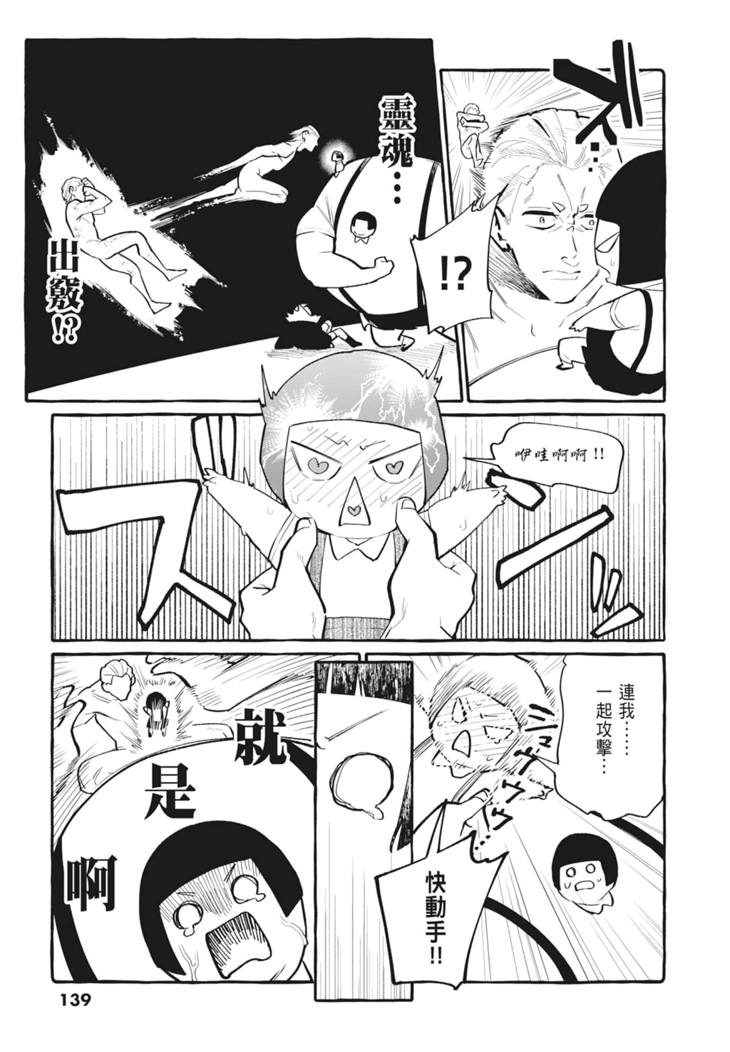 Page 141