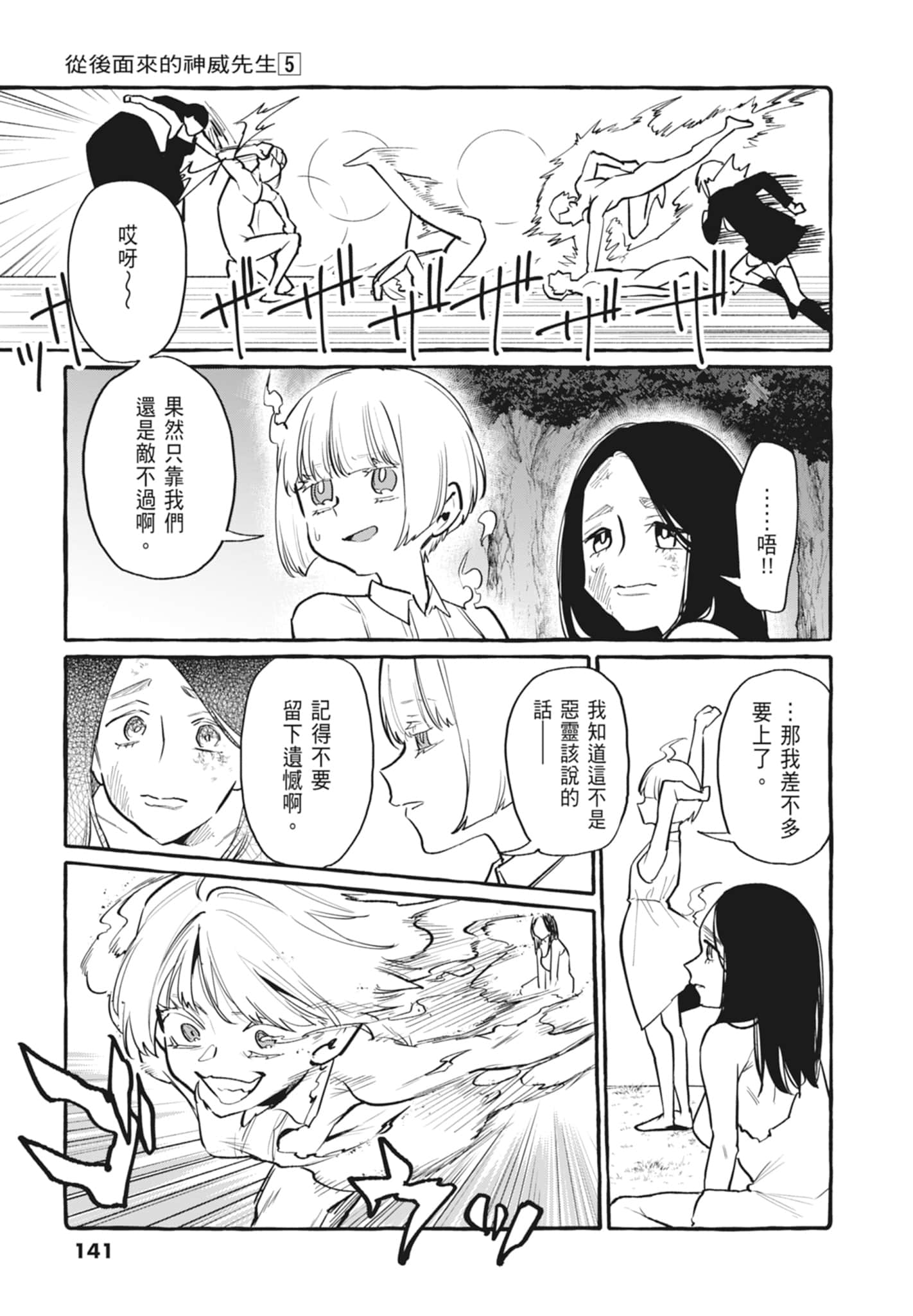 Page 143
