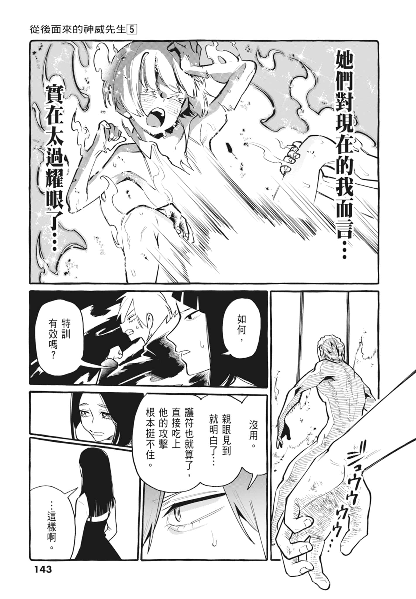 Page 145
