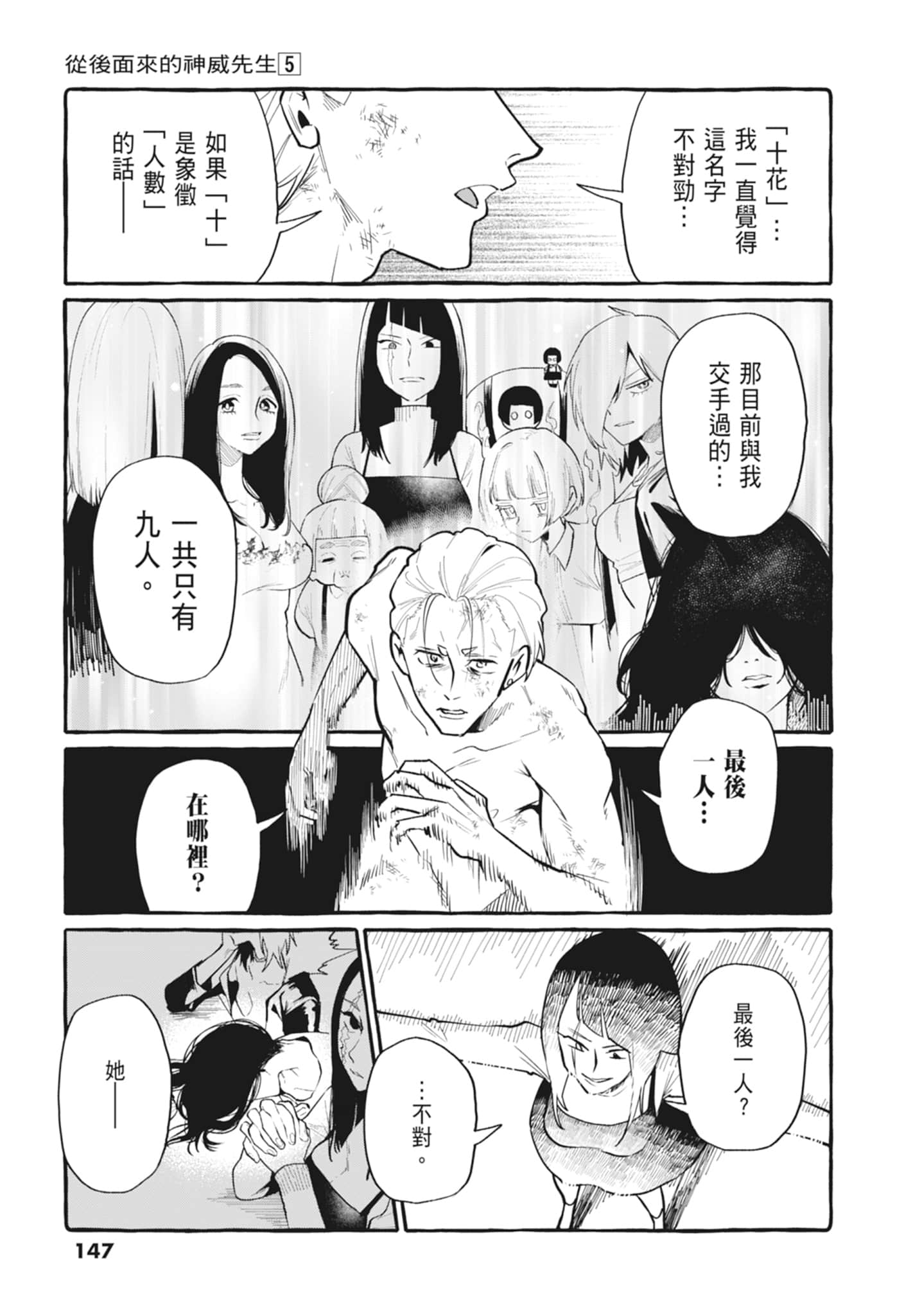 Page 149