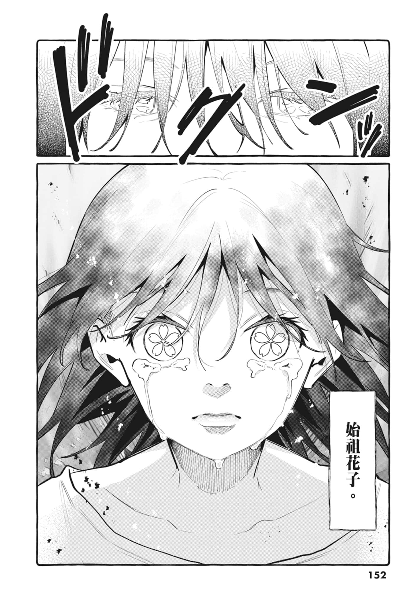 Page 154