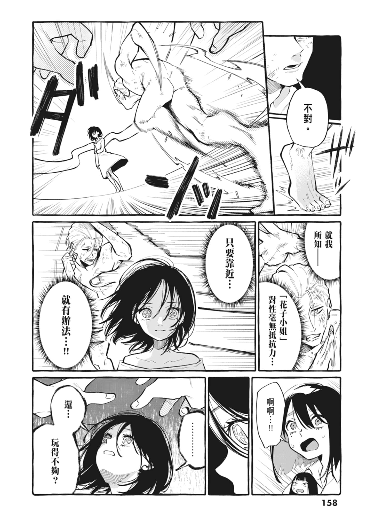 Page 160