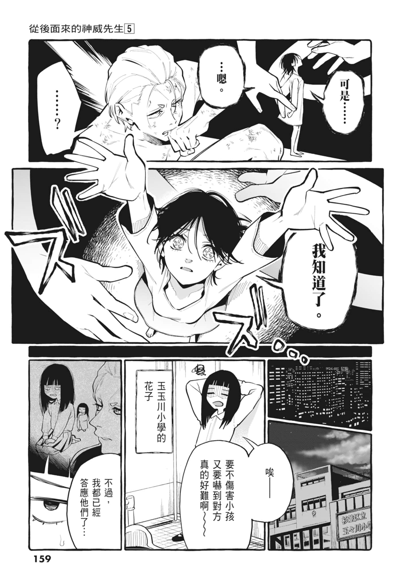 Page 161