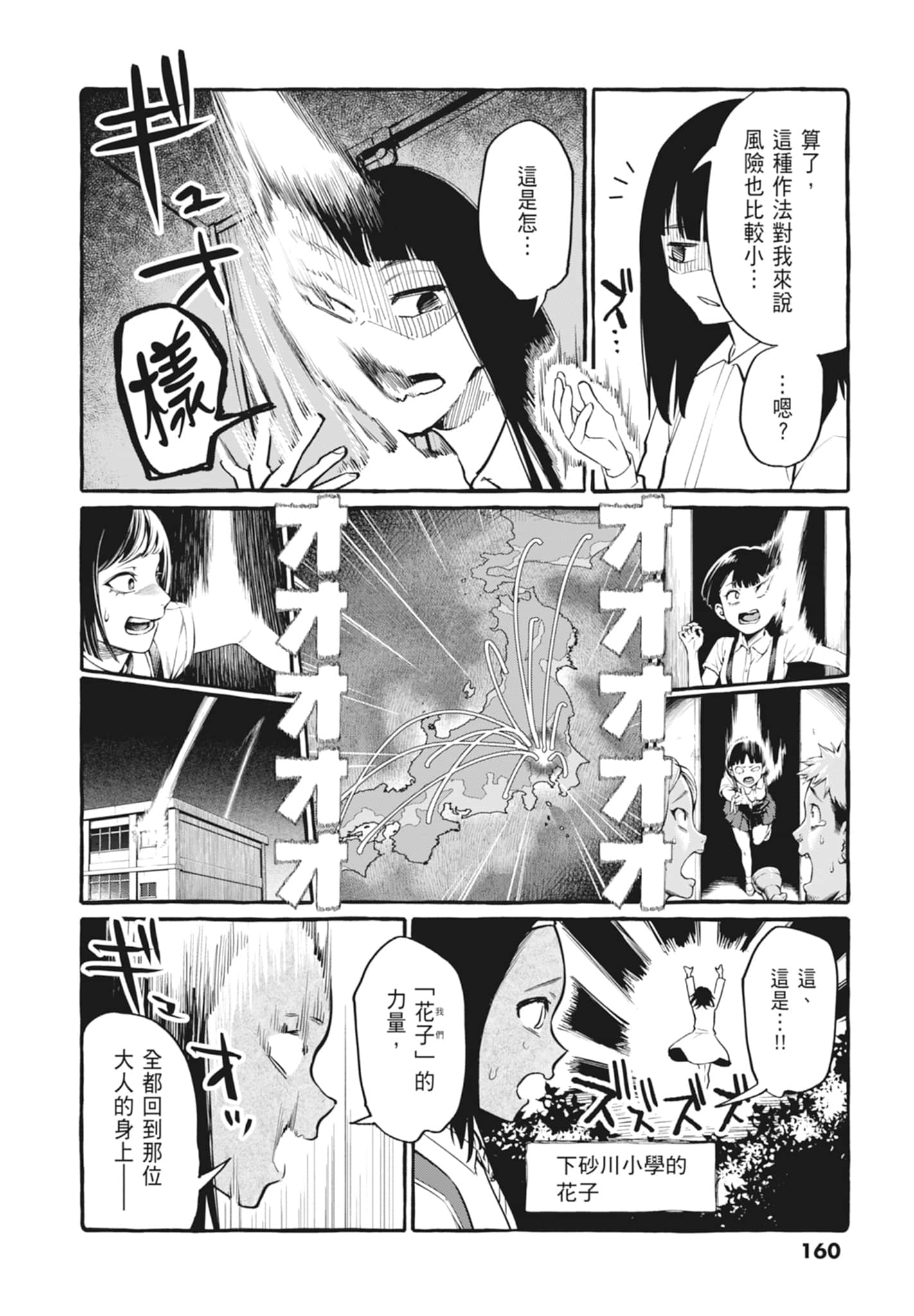 Page 162