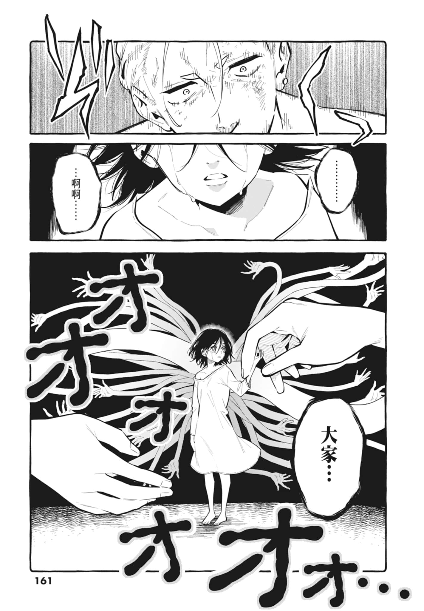 Page 163