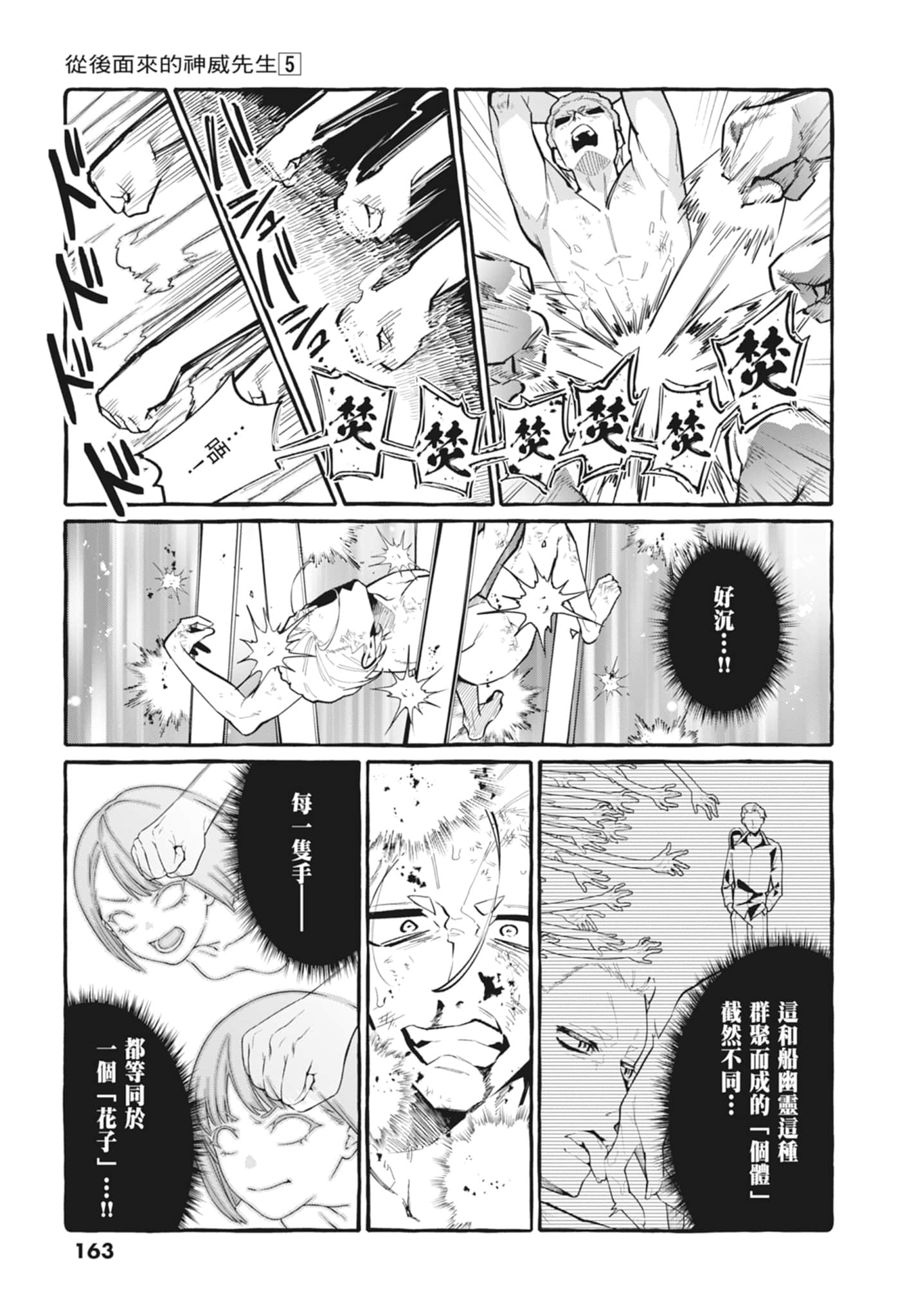 Page 165